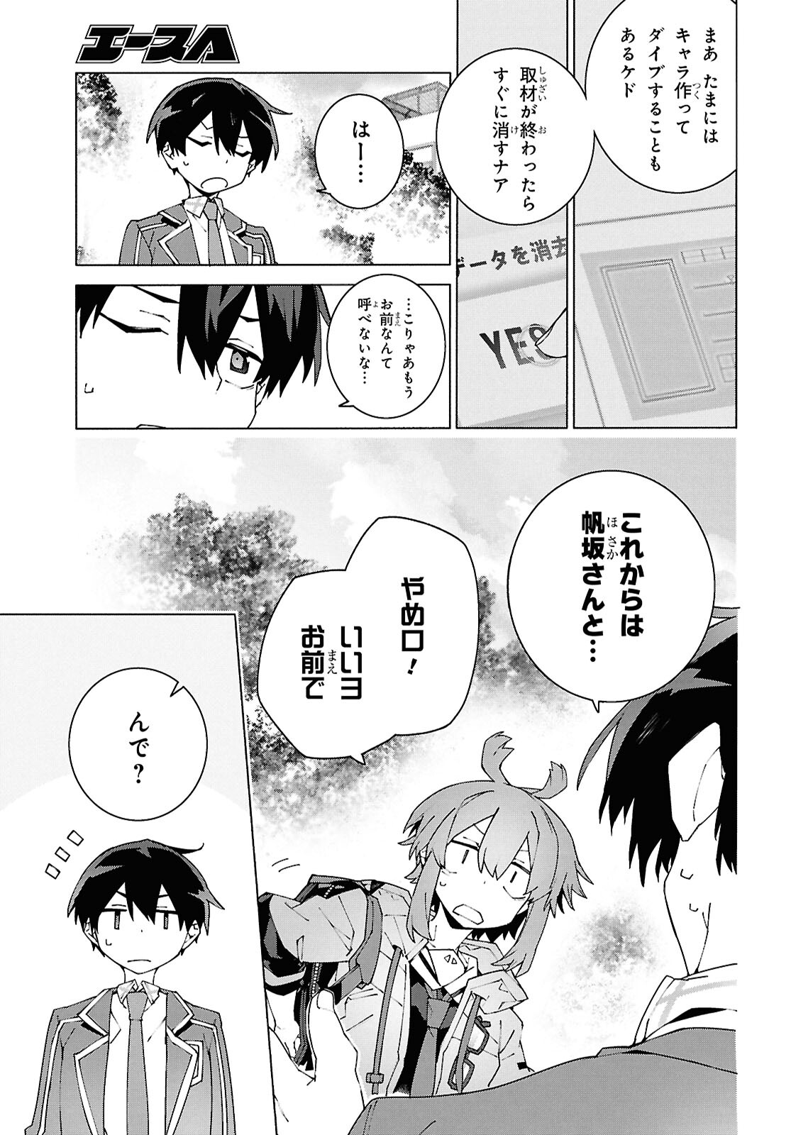 Sword Art Online: Unital Ring - Chapter 11 - Page 16