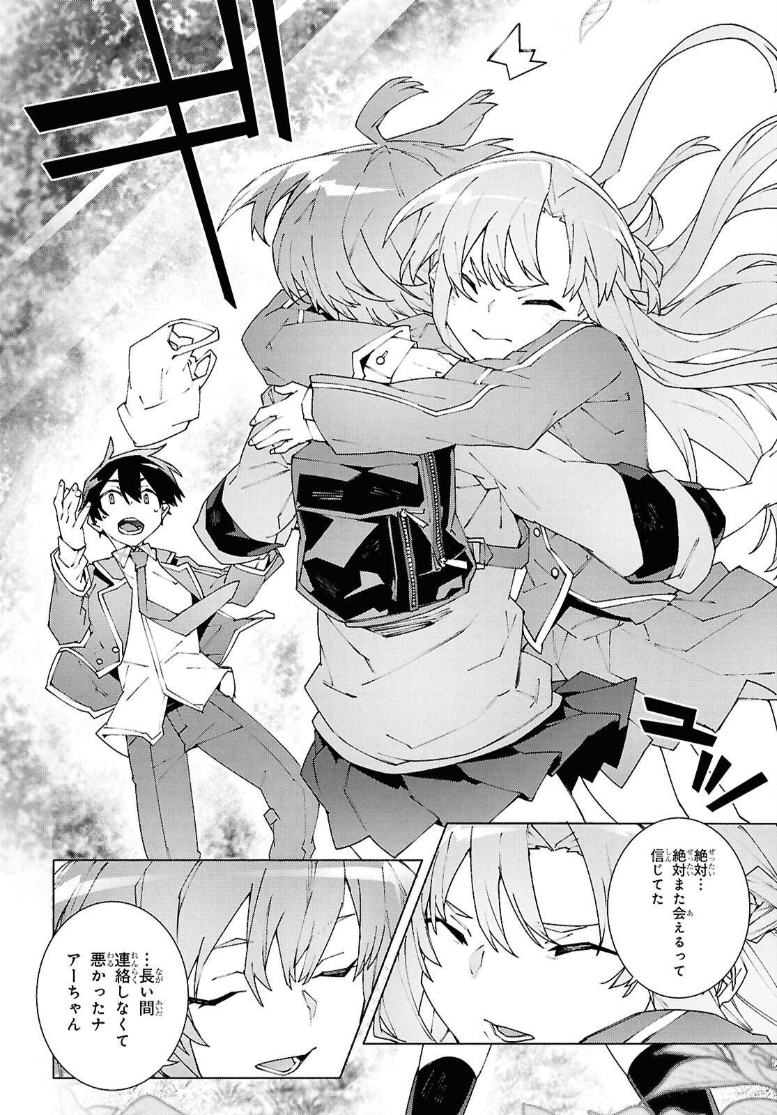 Sword Art Online: Unital Ring - Chapter 11 - Page 21