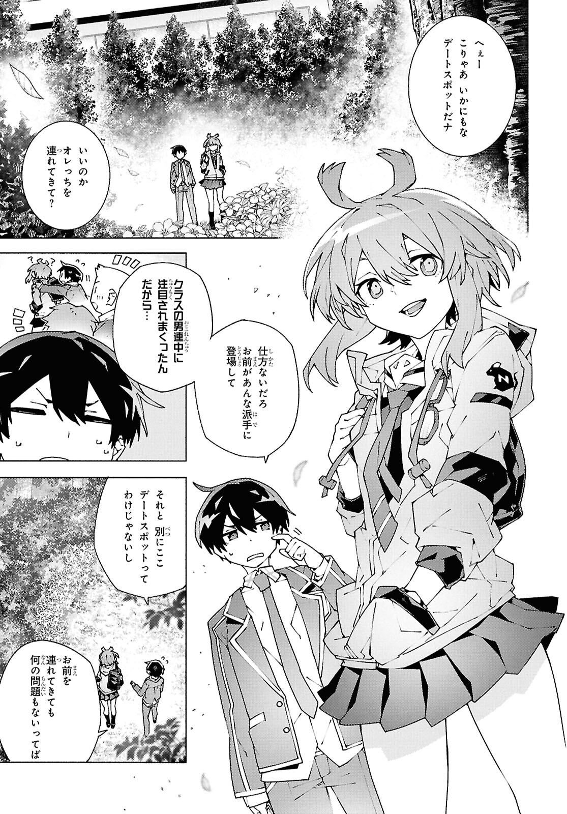 Sword Art Online: Unital Ring - Chapter 11 - Page 4