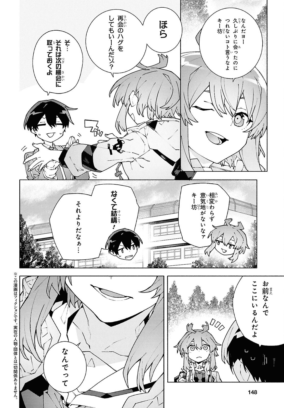 Sword Art Online: Unital Ring - Chapter 11 - Page 5