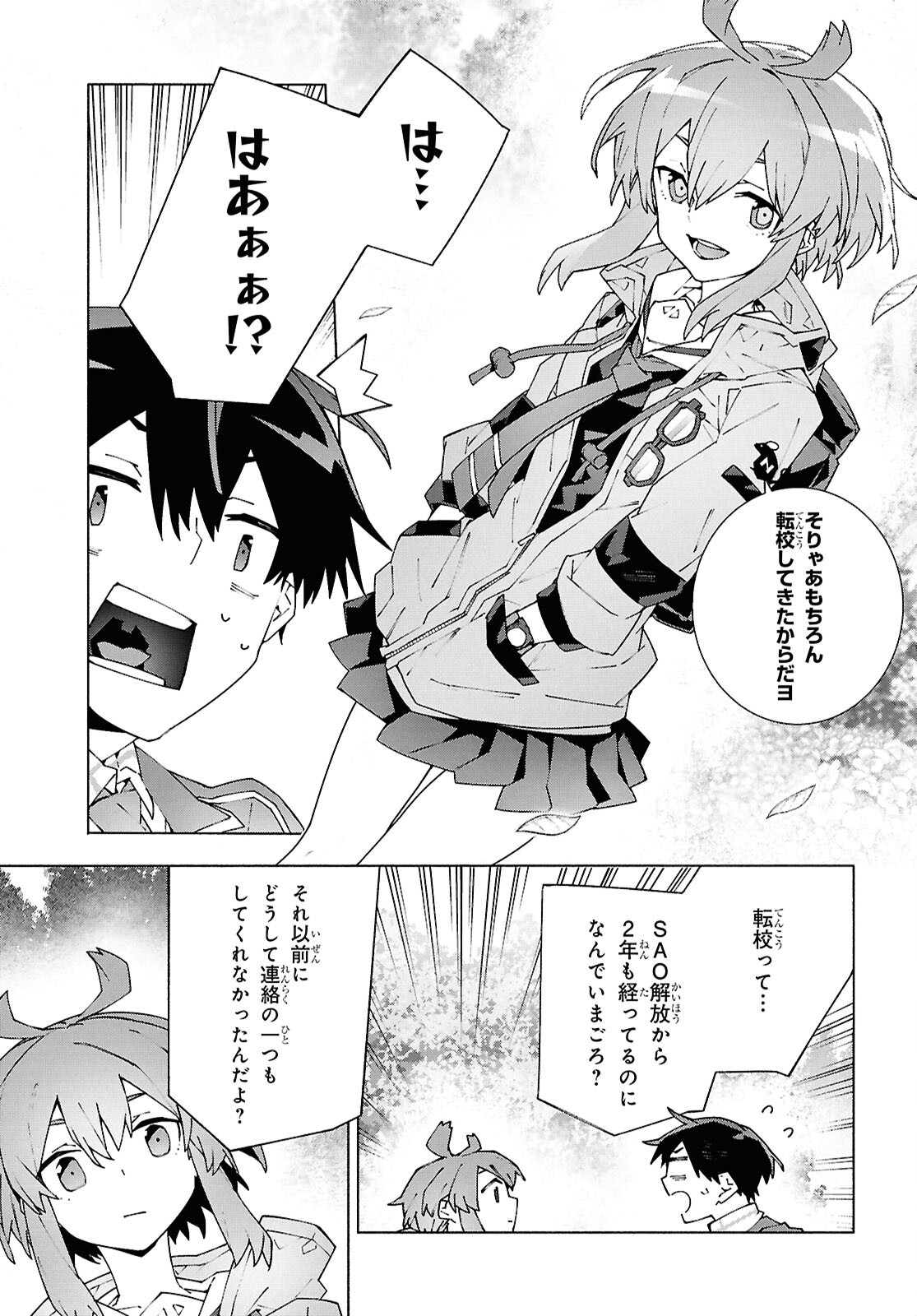 Sword Art Online: Unital Ring - Chapter 11 - Page 6