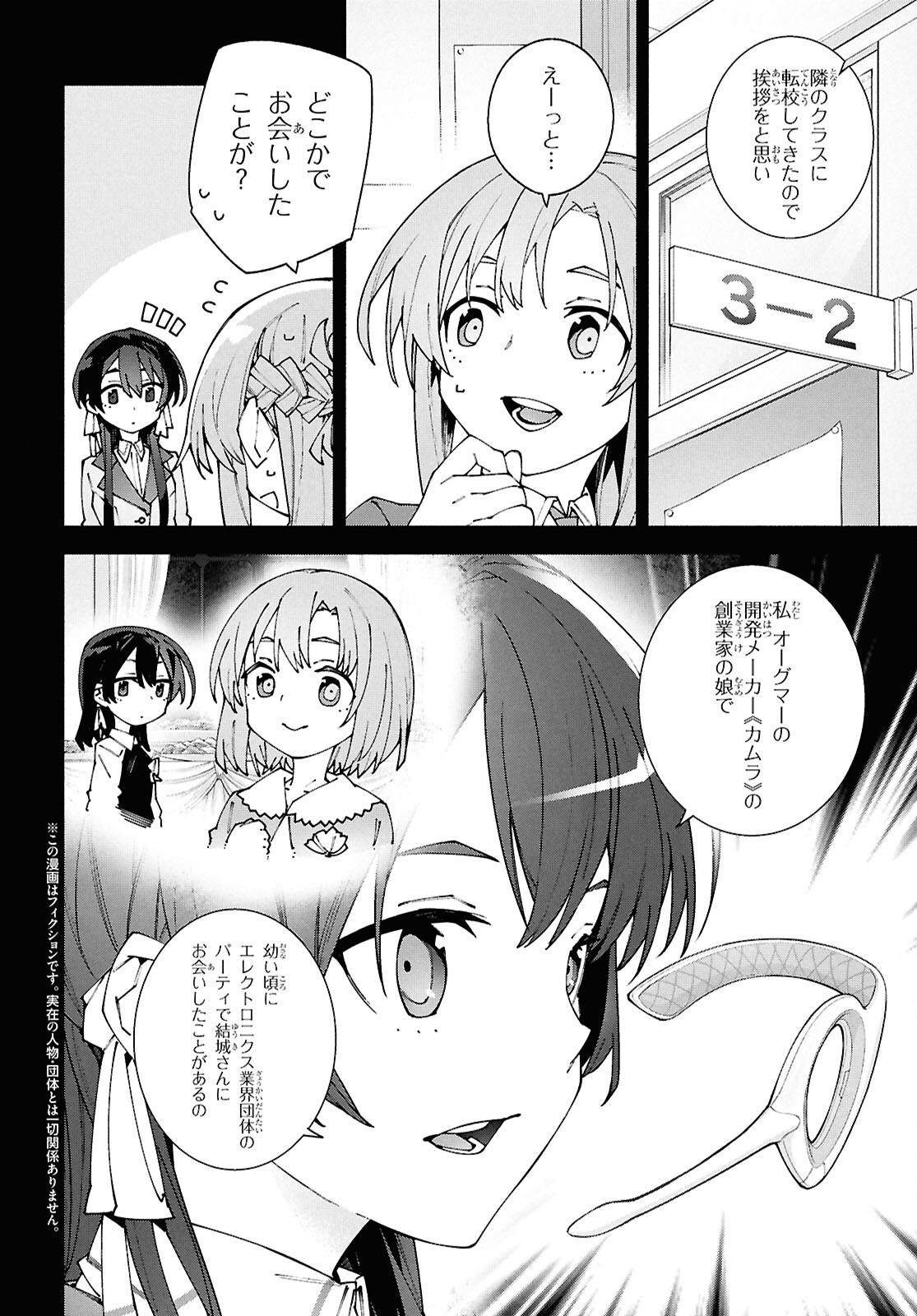 Sword Art Online: Unital Ring - Chapter 12.1 - Page 2