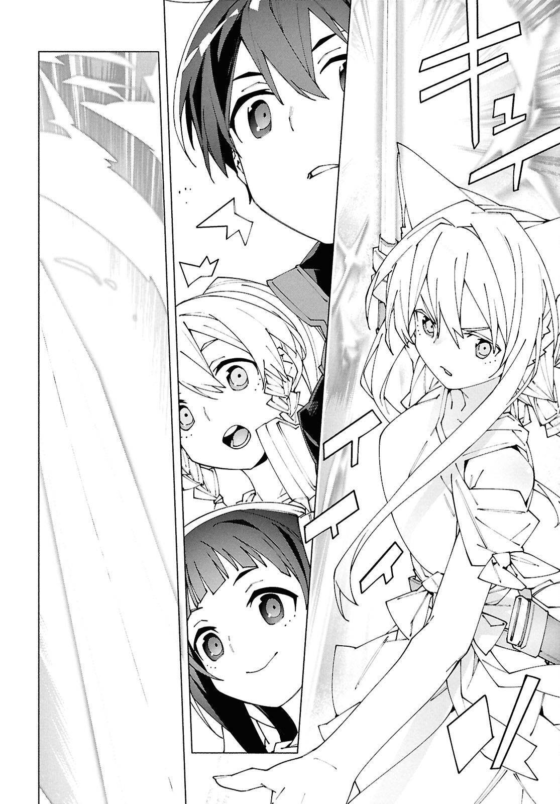 Sword Art Online: Unital Ring - Chapter 12.2 - Page 6