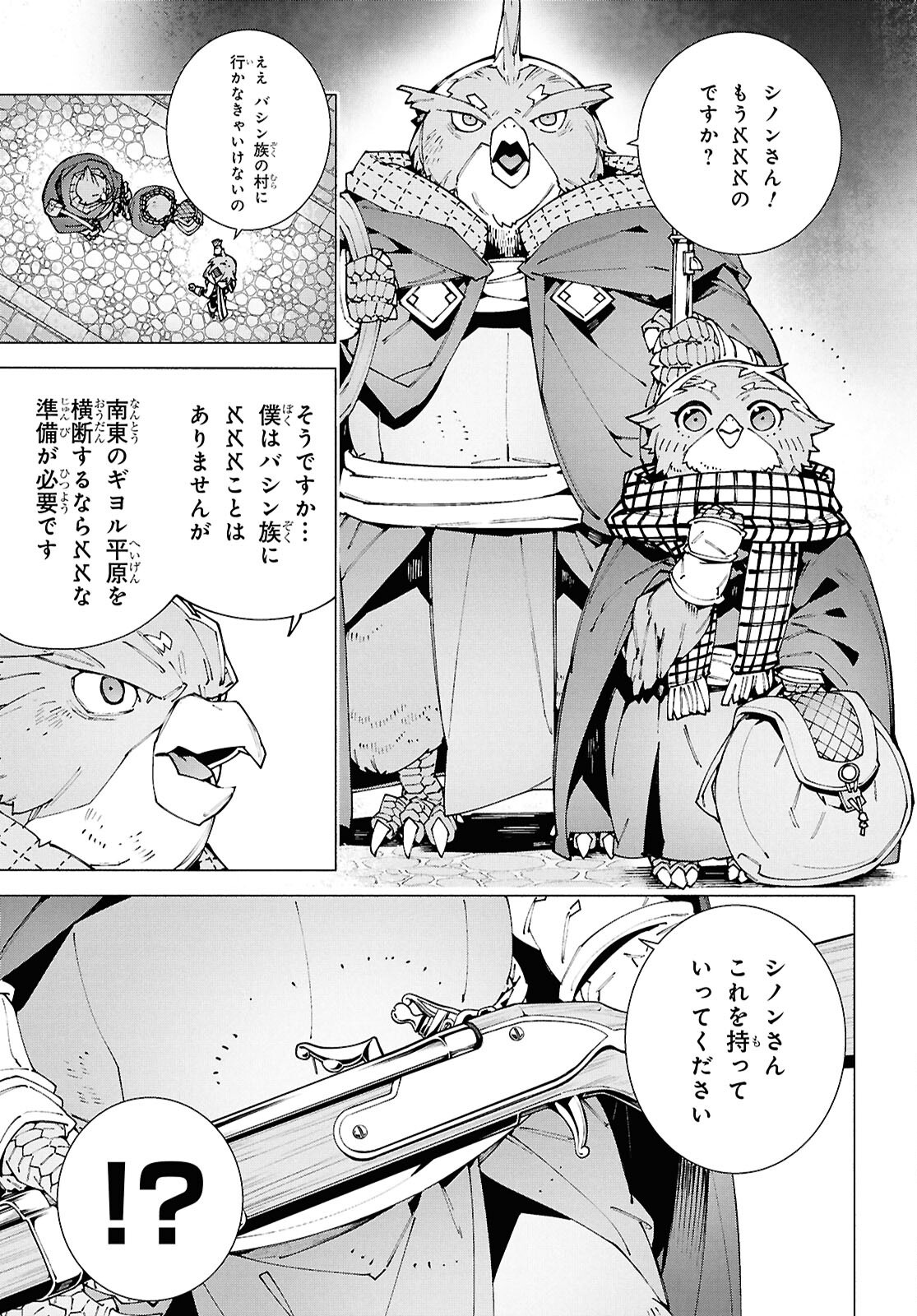 Sword Art Online: Unital Ring - Chapter 13.2 - Page 11