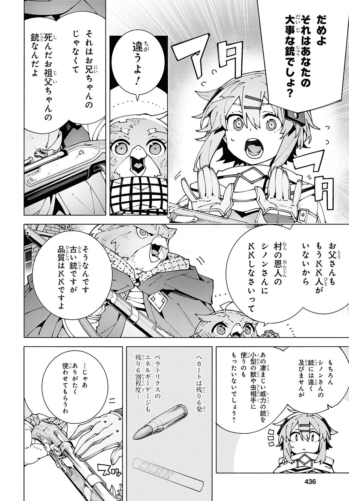 Sword Art Online: Unital Ring - Chapter 13.2 - Page 12