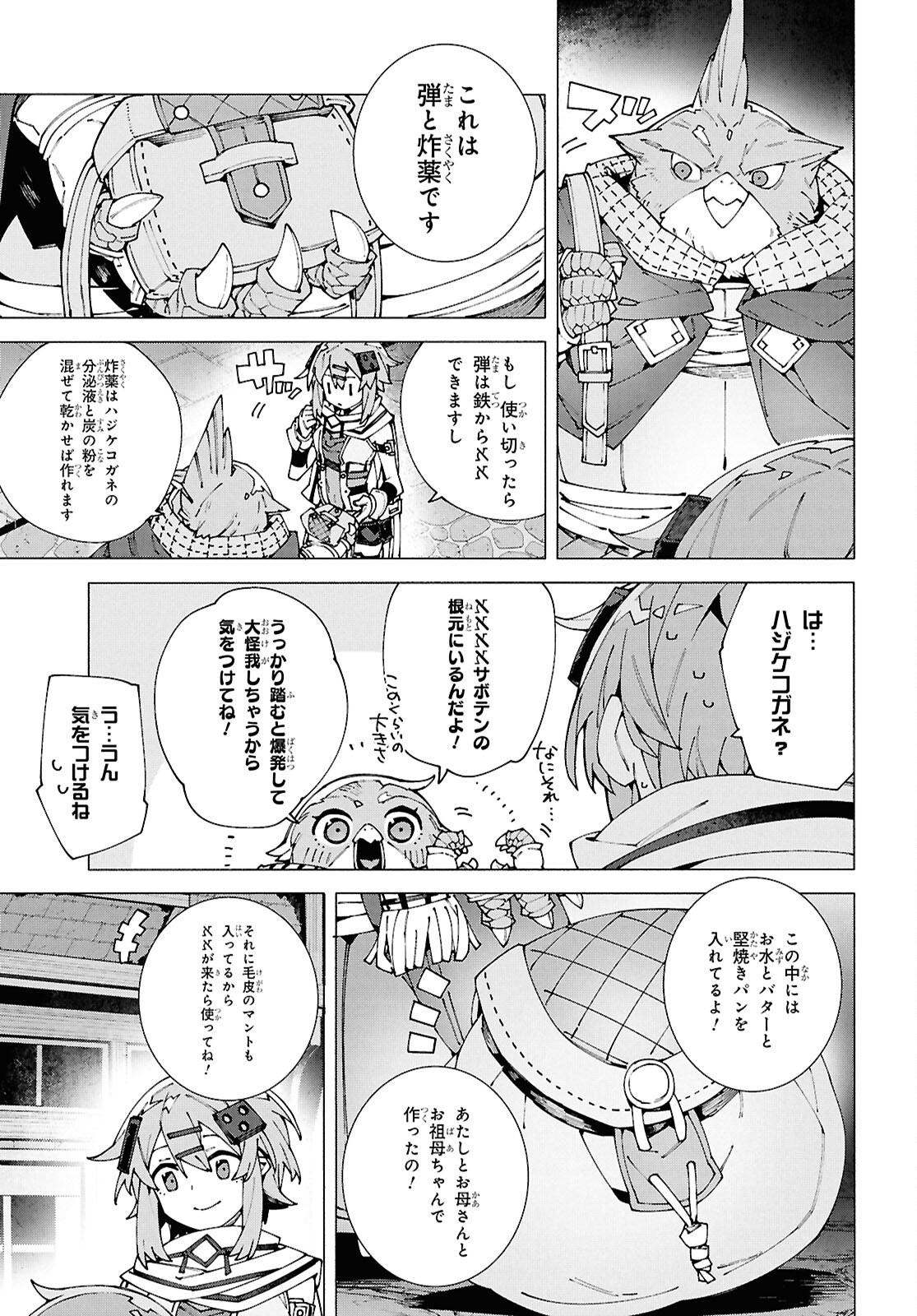 Sword Art Online: Unital Ring - Chapter 13.2 - Page 13