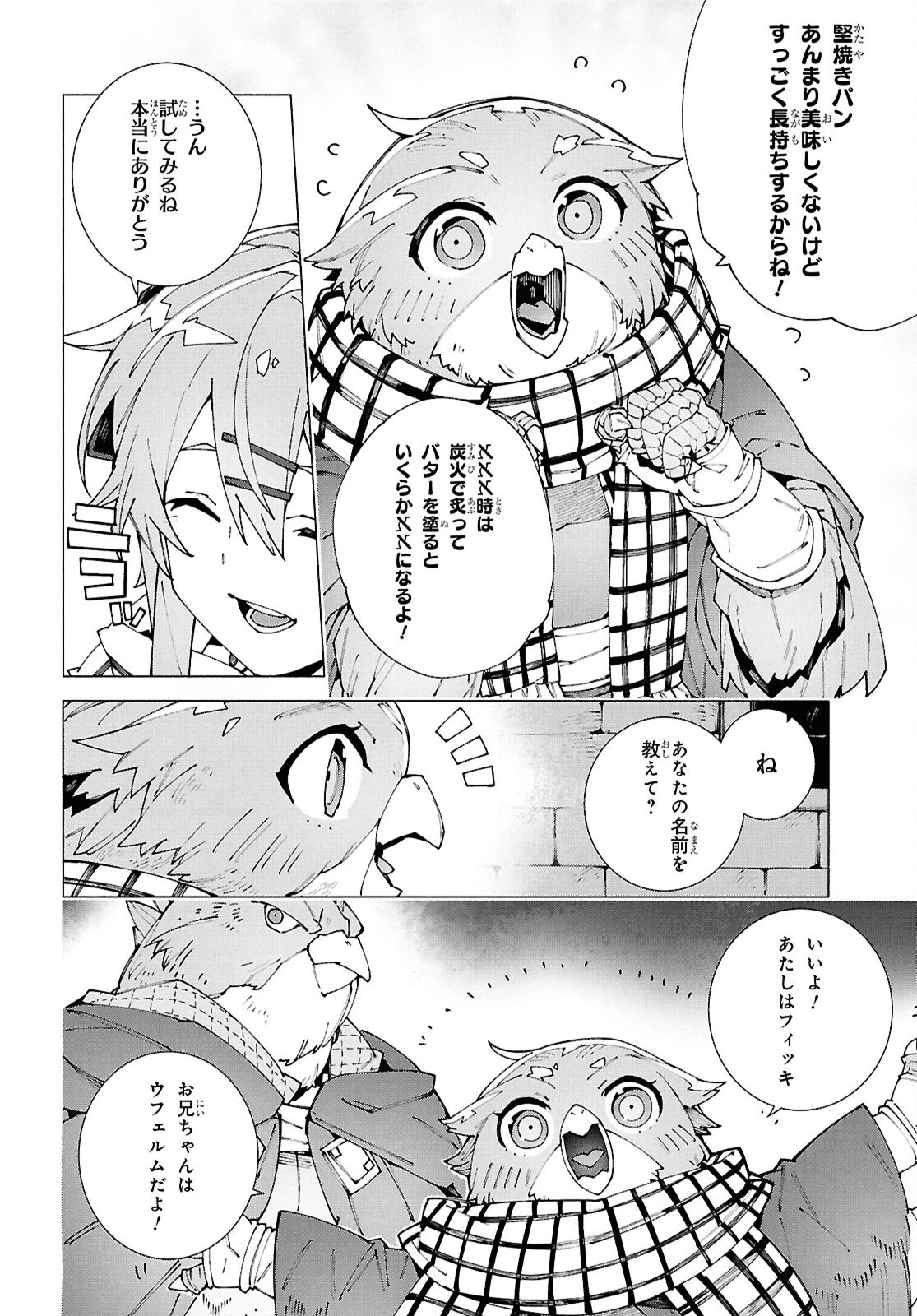 Sword Art Online: Unital Ring - Chapter 13.2 - Page 14