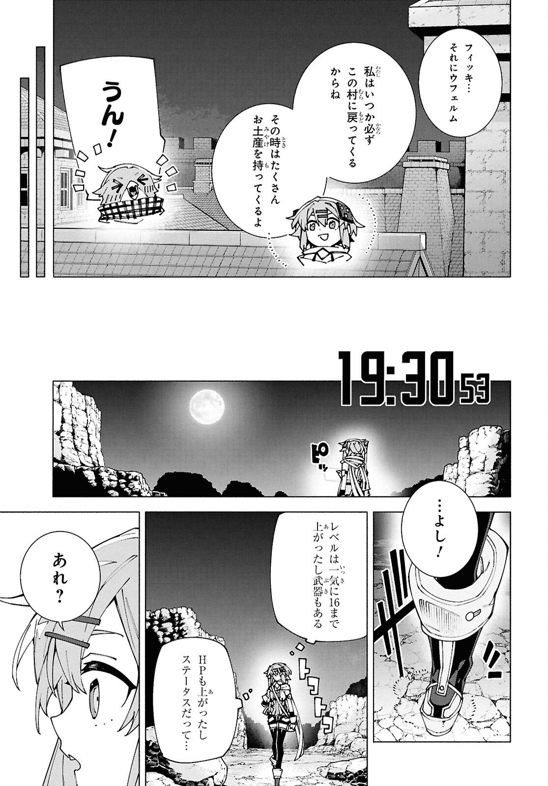 Sword Art Online: Unital Ring - Chapter 13.2 - Page 15