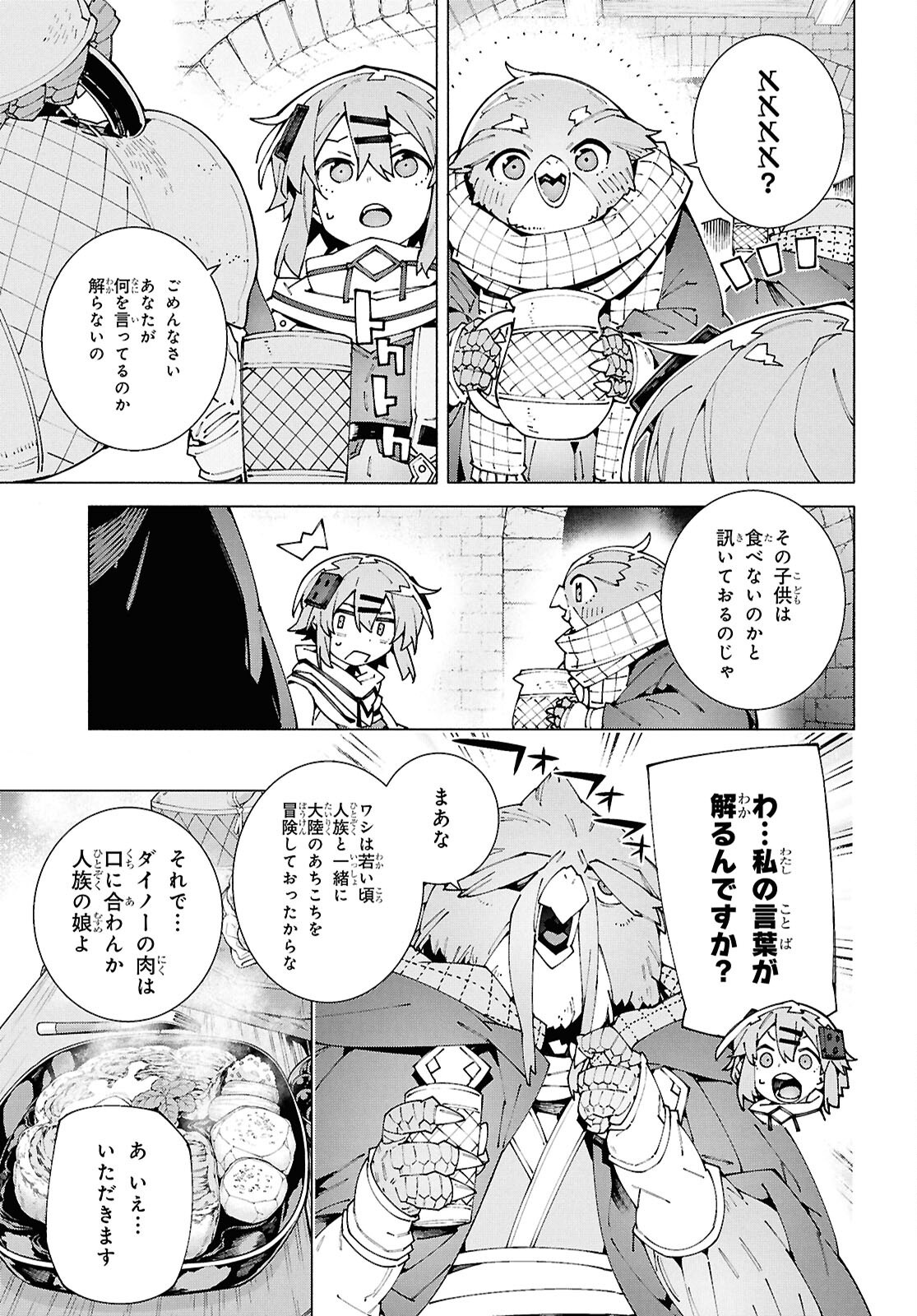 Sword Art Online: Unital Ring - Chapter 13.2 - Page 3