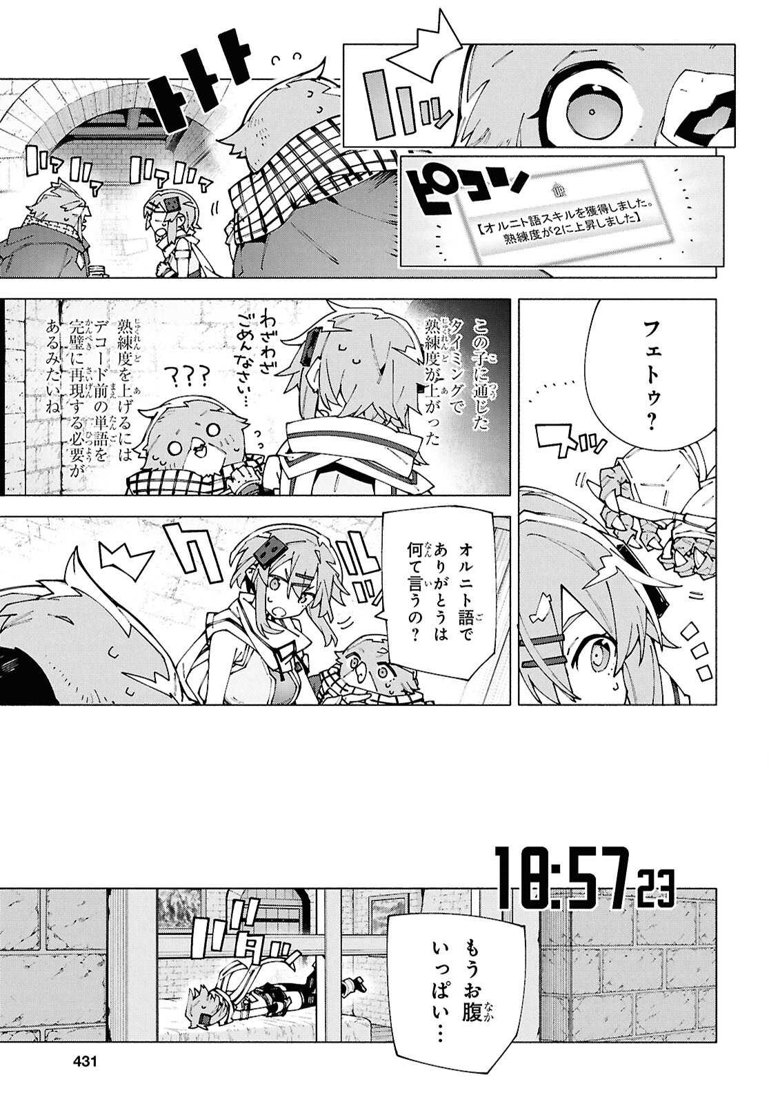 Sword Art Online: Unital Ring - Chapter 13.2 - Page 7