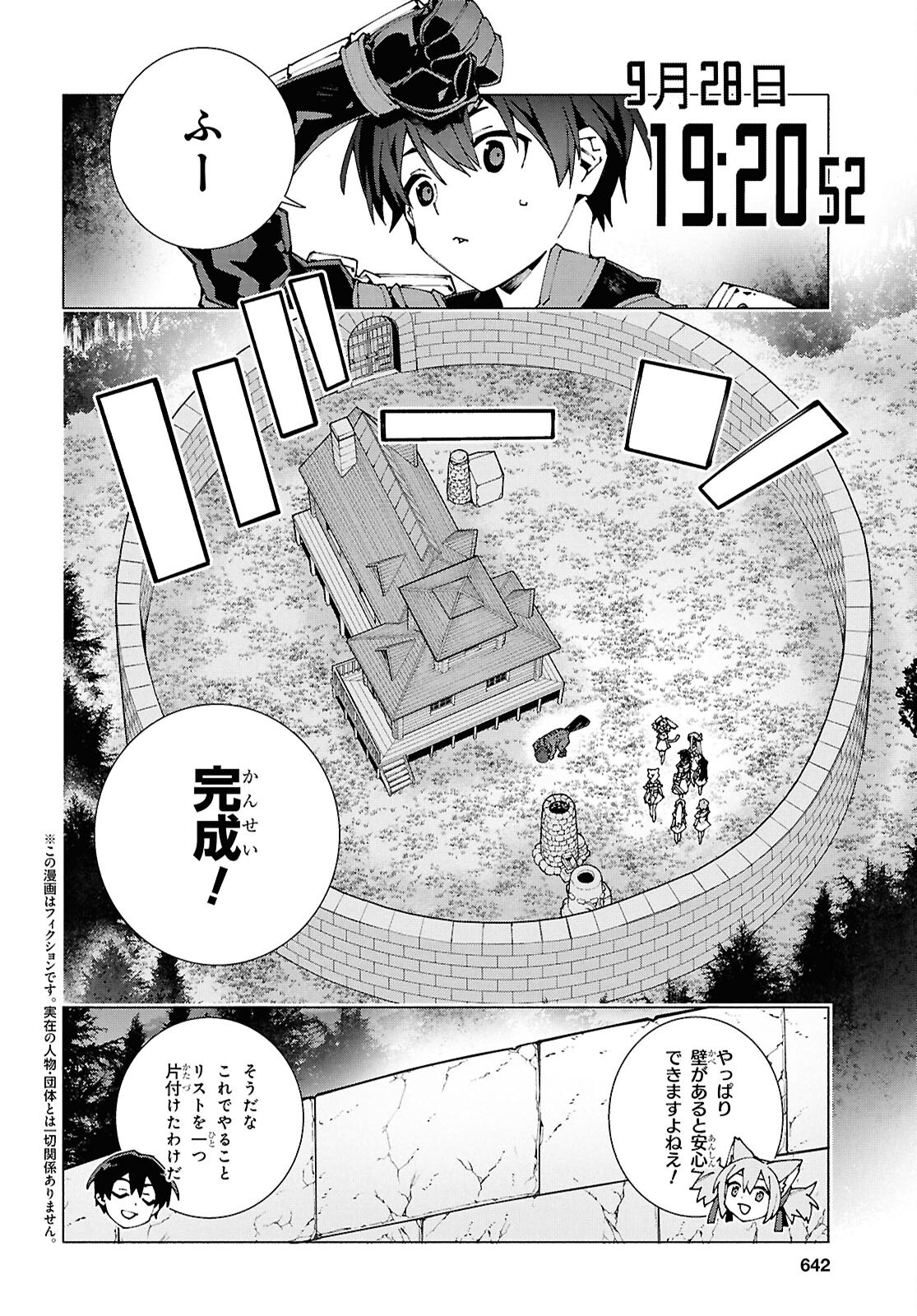 Sword Art Online: Unital Ring - Chapter 13 - Page 2