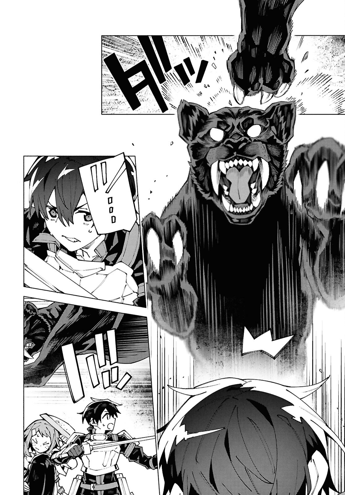 Sword Art Online: Unital Ring - Chapter 14 - Page 20