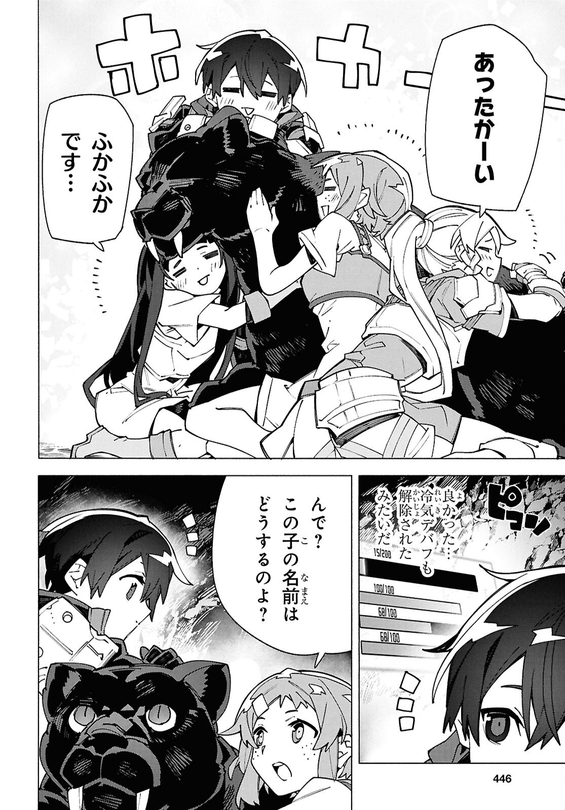 Sword Art Online: Unital Ring - Chapter 14 - Page 36