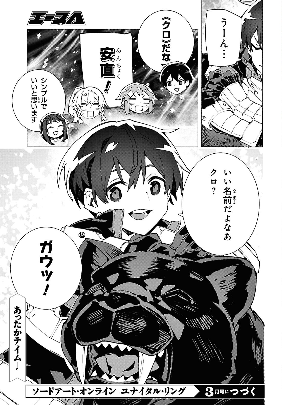 Sword Art Online: Unital Ring - Chapter 14 - Page 37