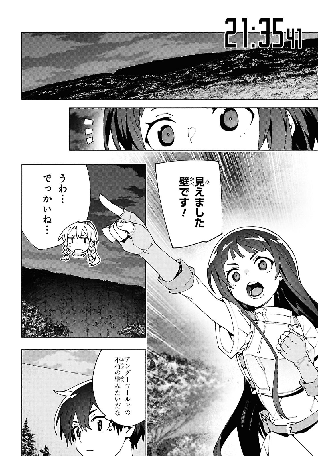 Sword Art Online: Unital Ring - Chapter 15 - Page 10