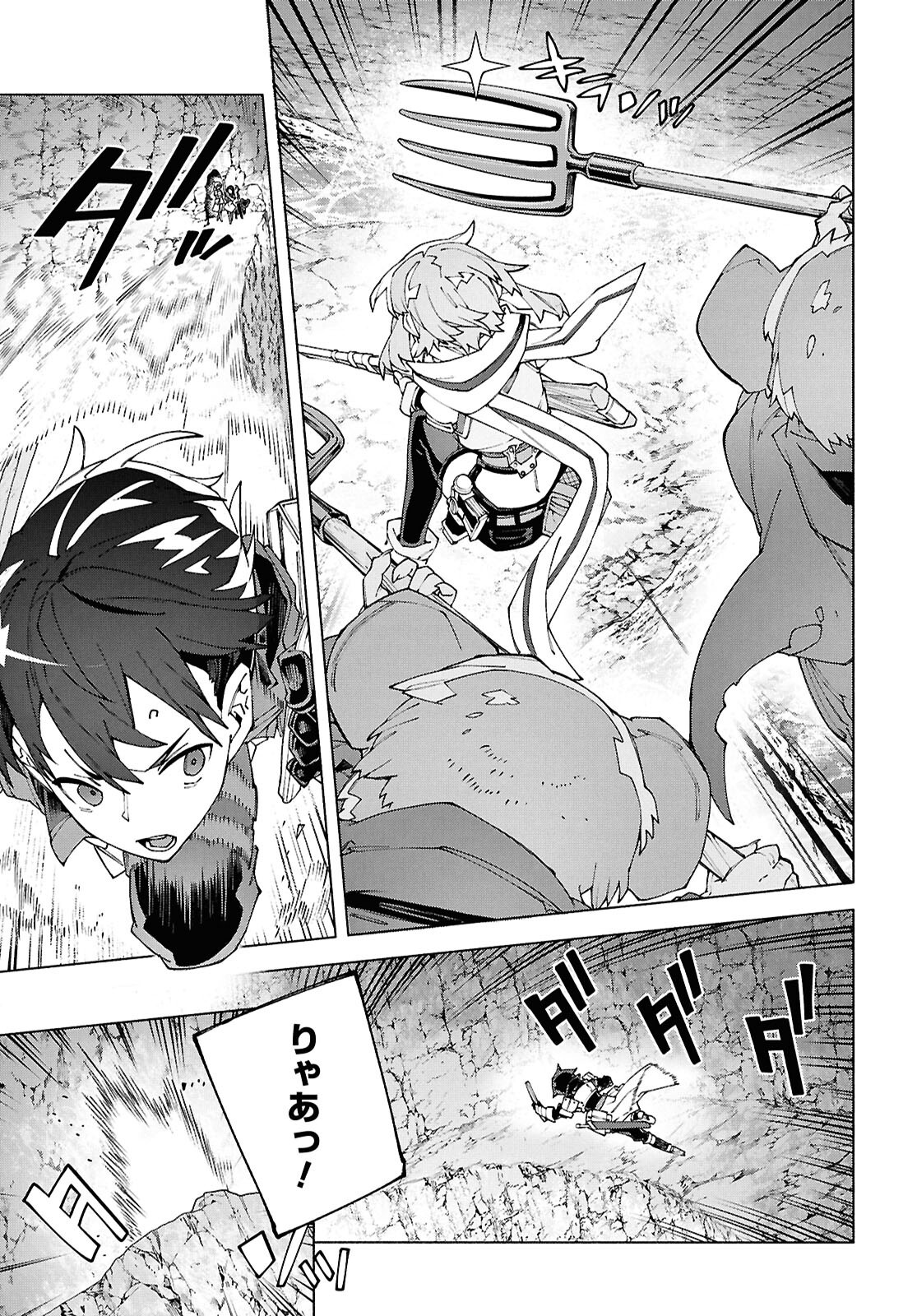 Sword Art Online: Unital Ring - Chapter 15 - Page 23