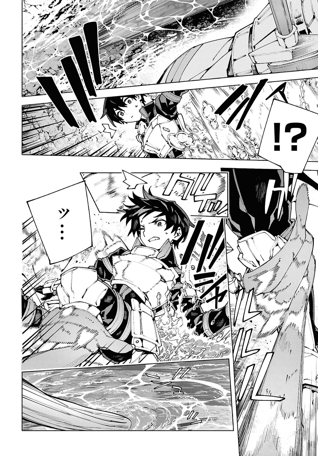 Sword Art Online: Unital Ring - Chapter 15 - Page 28