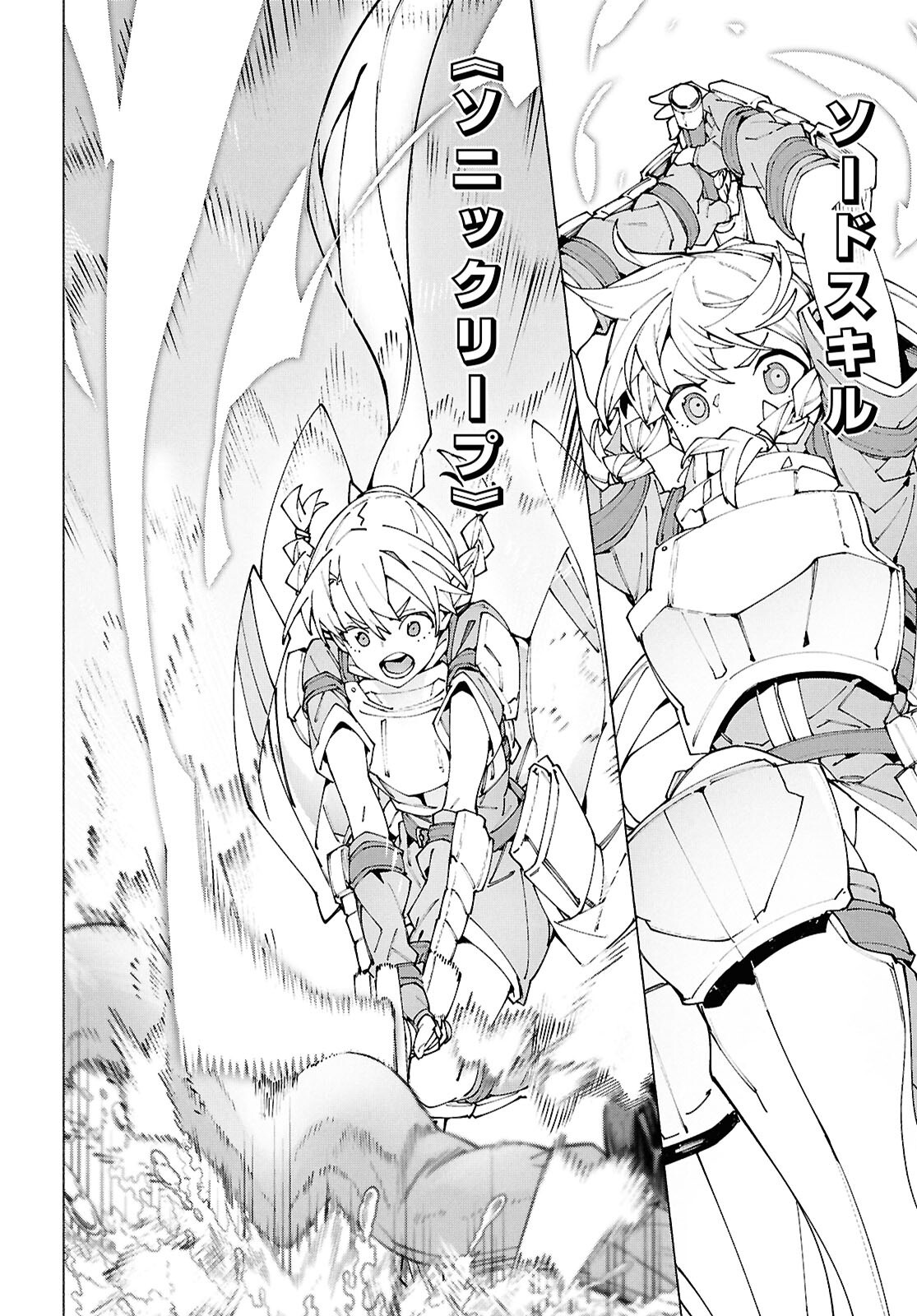 Sword Art Online: Unital Ring - Chapter 15 - Page 30