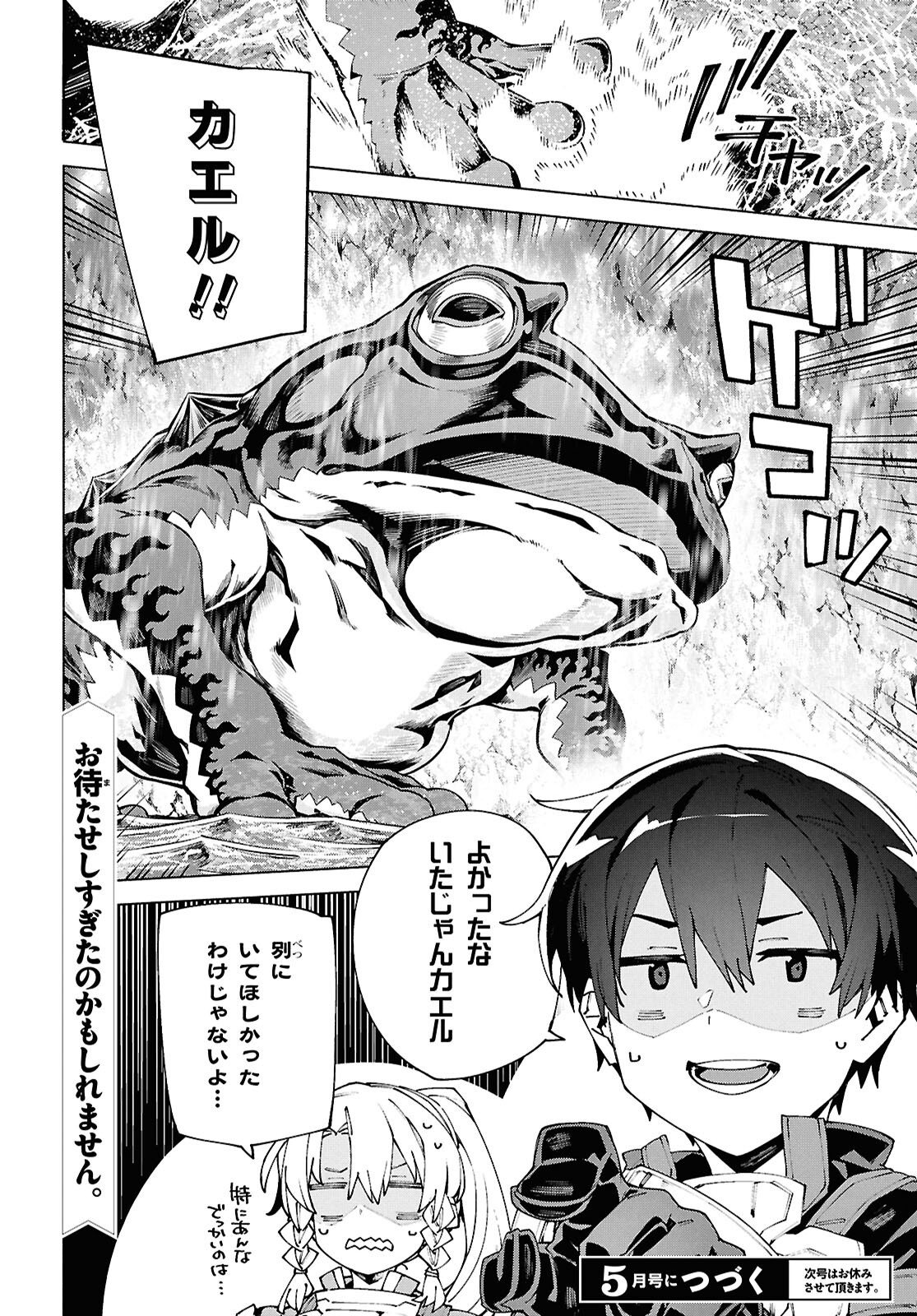 Sword Art Online: Unital Ring - Chapter 15 - Page 34