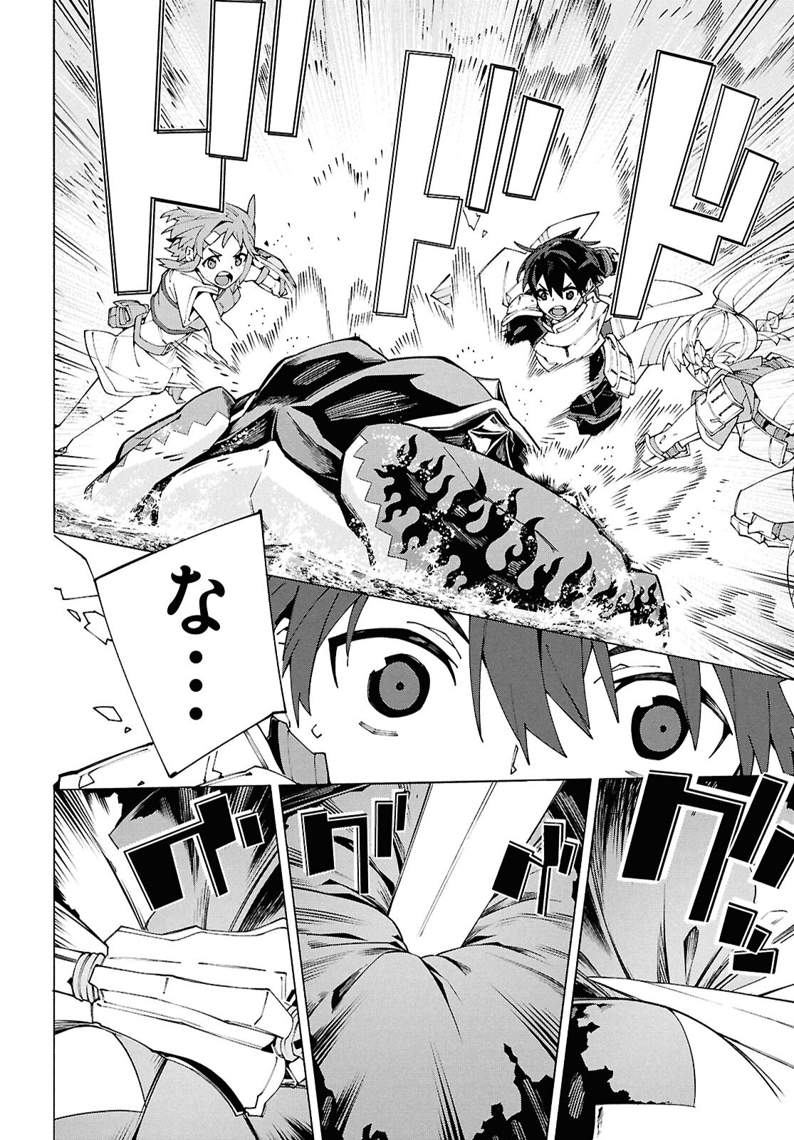 Sword Art Online: Unital Ring - Chapter 16 - Page 15