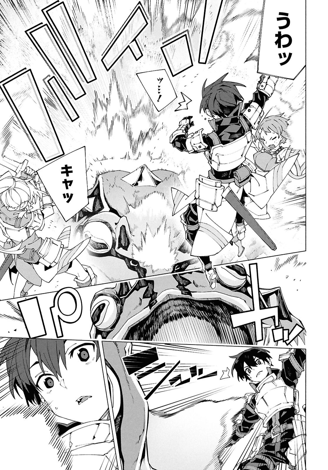 Sword Art Online: Unital Ring - Chapter 16 - Page 16