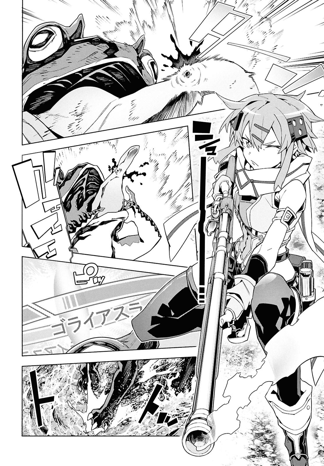 Sword Art Online: Unital Ring - Chapter 16 - Page 17