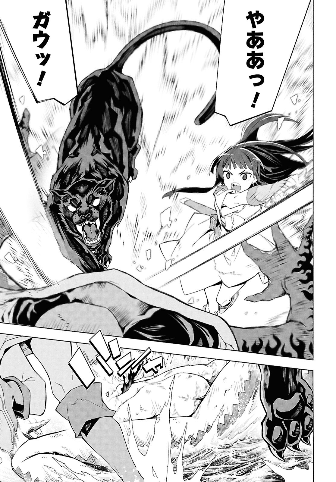 Sword Art Online: Unital Ring - Chapter 16 - Page 18