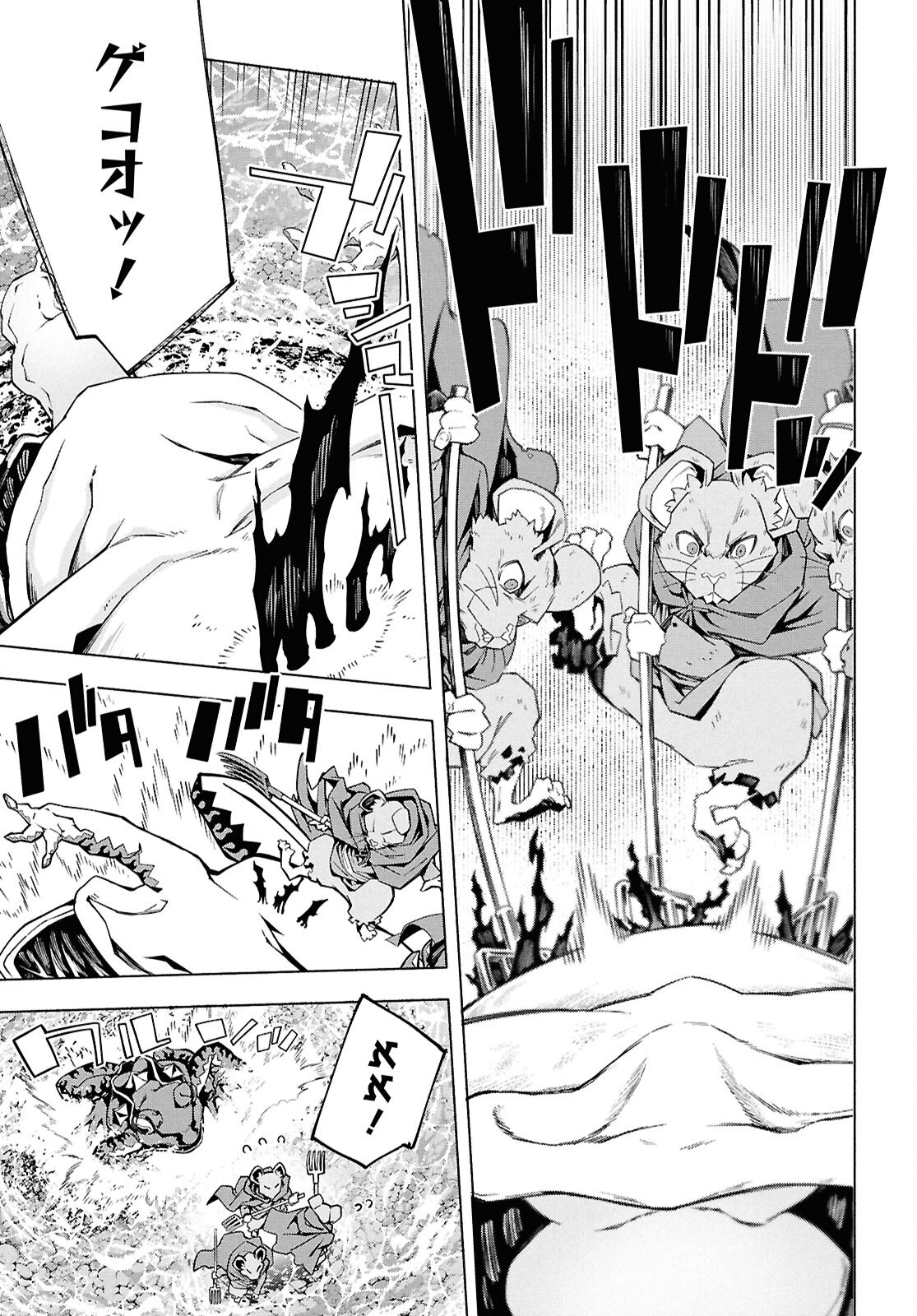 Sword Art Online: Unital Ring - Chapter 16 - Page 20