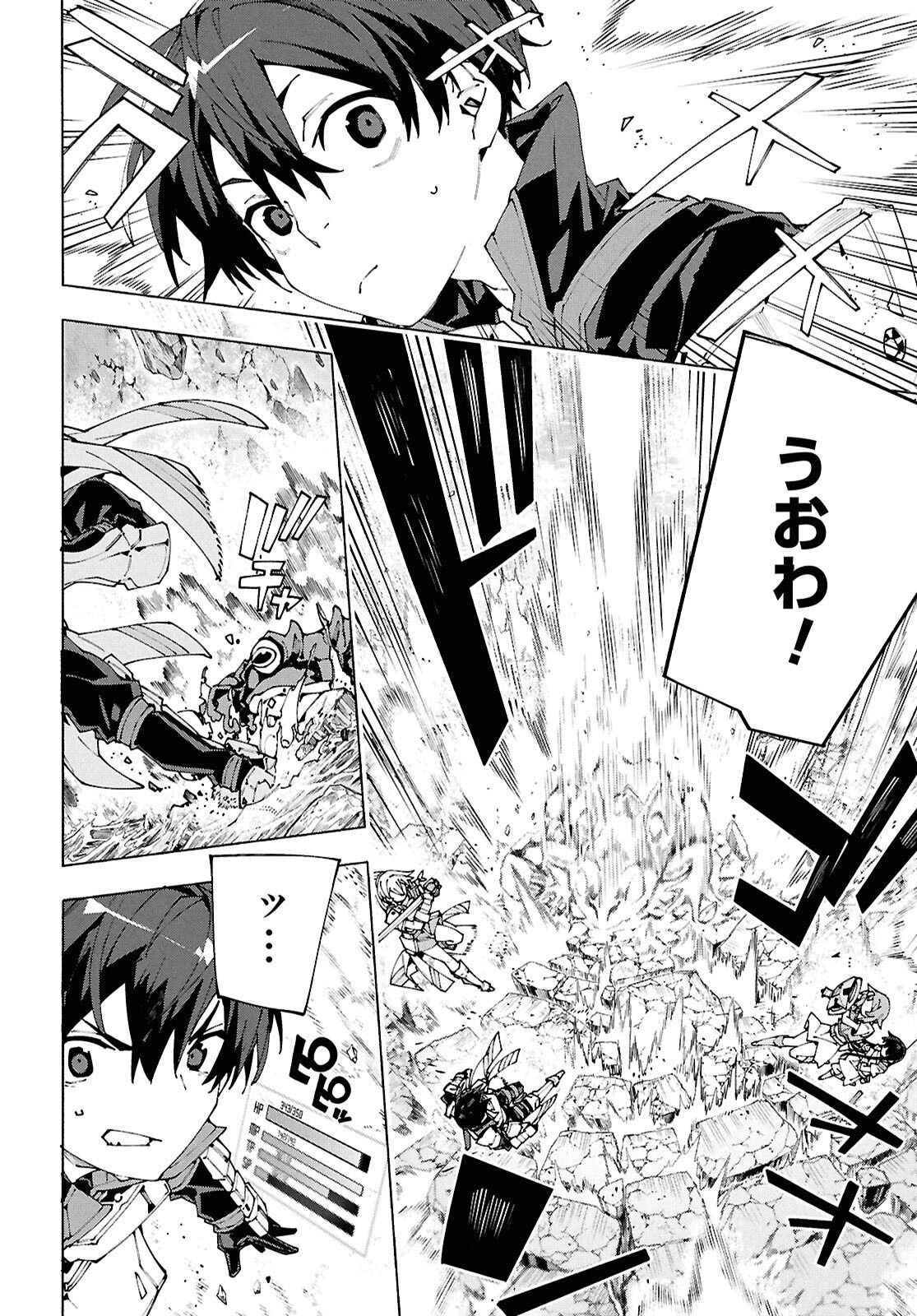 Sword Art Online: Unital Ring - Chapter 16 - Page 7