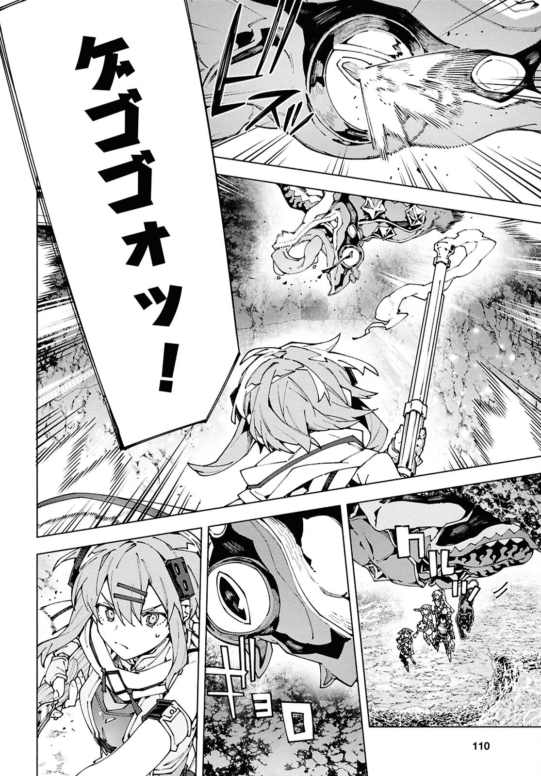 Sword Art Online: Unital Ring - Chapter 17.1 - Page 10