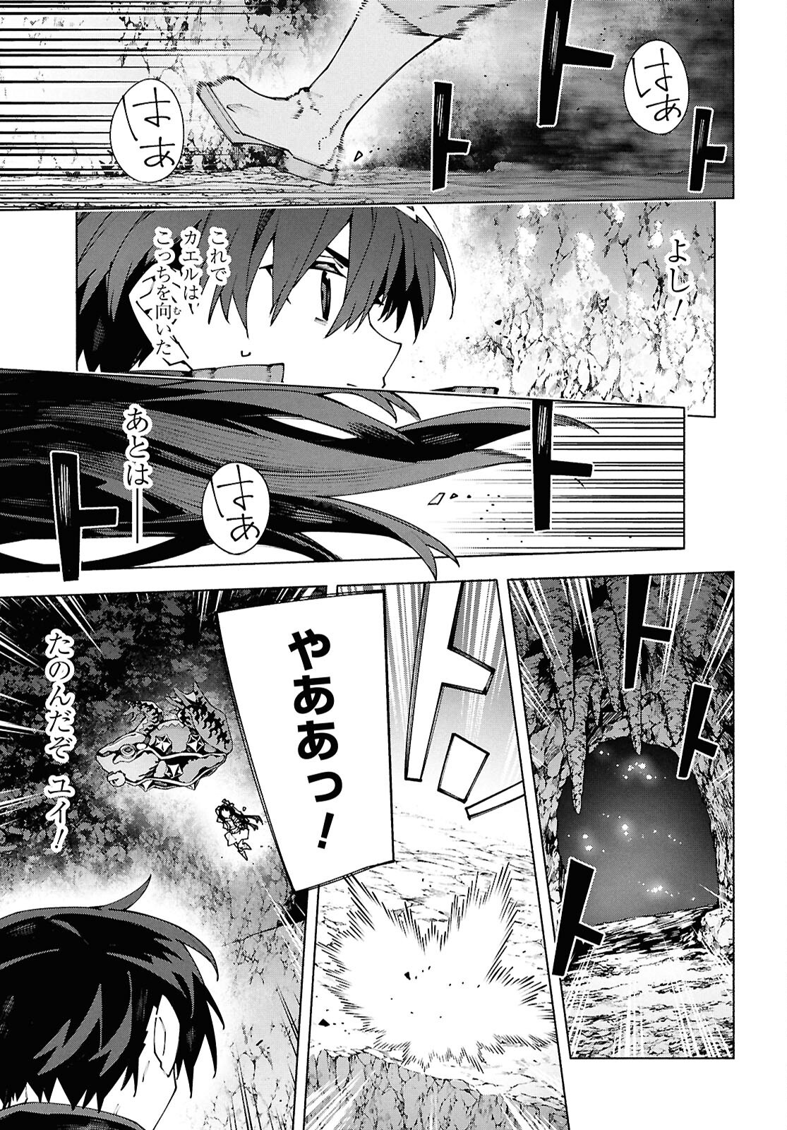 Sword Art Online: Unital Ring - Chapter 17.1 - Page 11