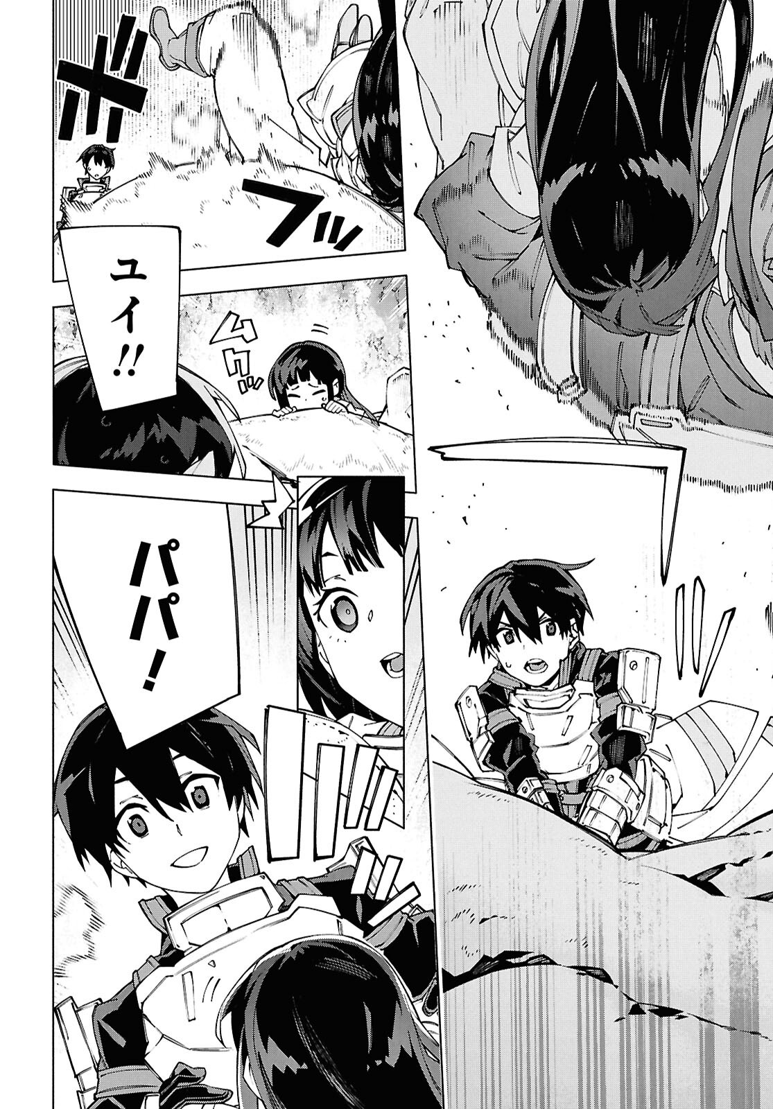 Sword Art Online: Unital Ring - Chapter 17.2 - Page 14