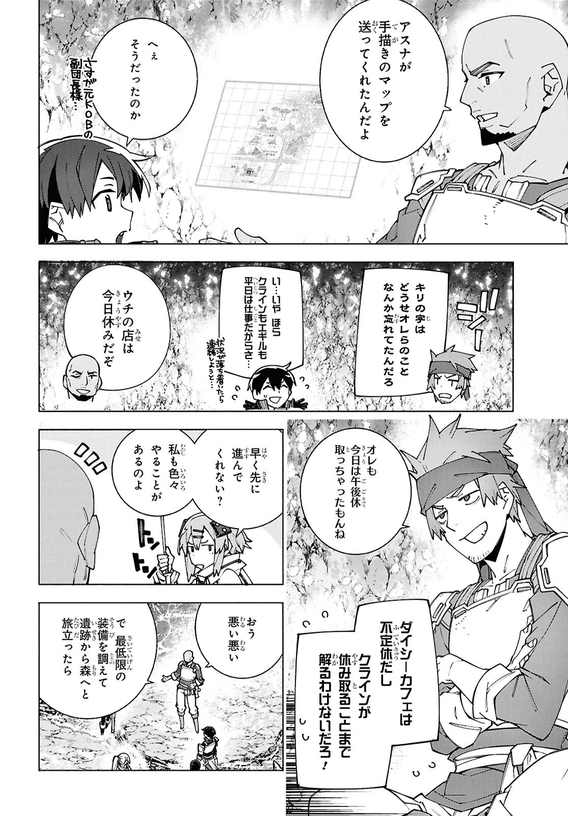 Sword Art Online: Unital Ring - Chapter 17.2 - Page 18
