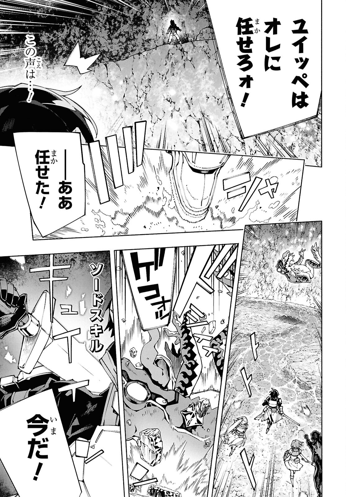 Sword Art Online: Unital Ring - Chapter 17.2 - Page 3