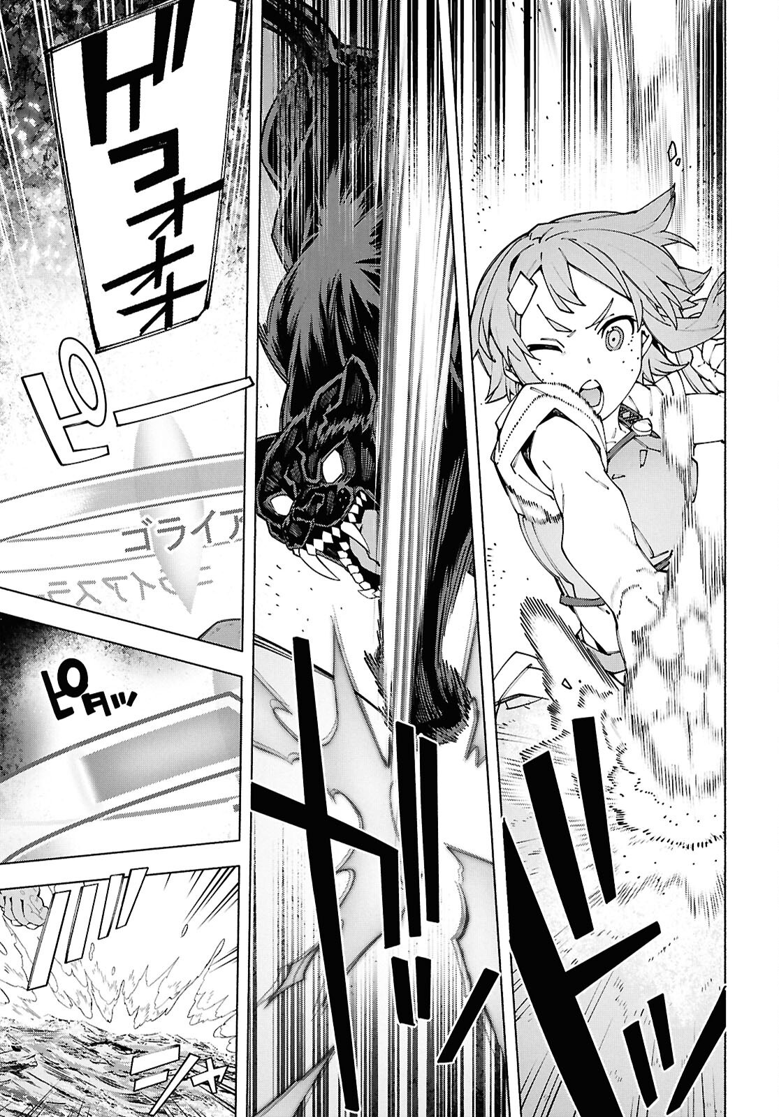 Sword Art Online: Unital Ring - Chapter 17.2 - Page 5