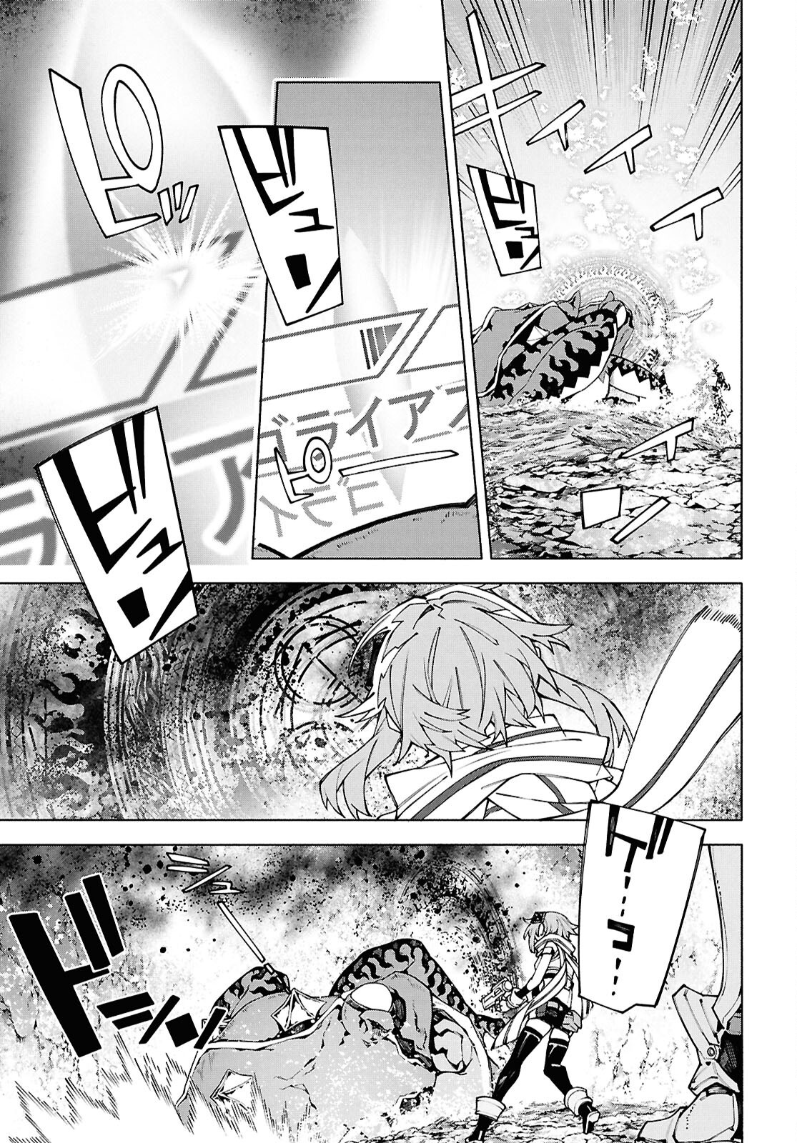 Sword Art Online: Unital Ring - Chapter 17.2 - Page 9