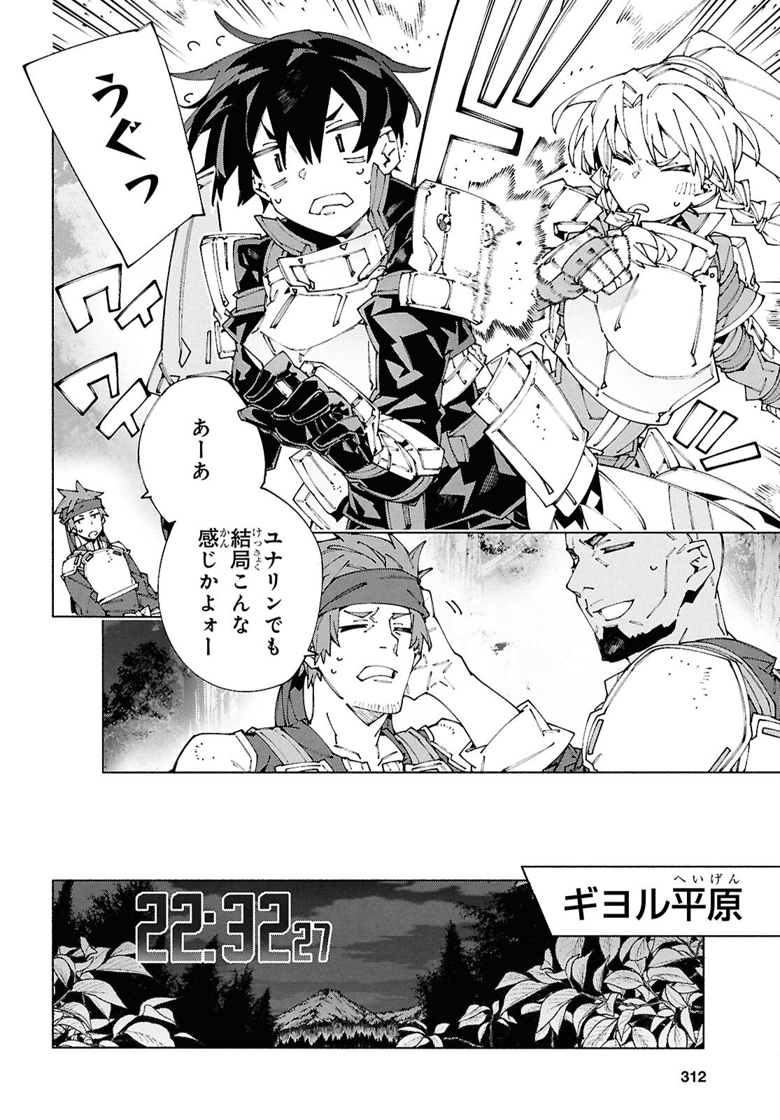 Sword Art Online: Unital Ring - Chapter 18.2 - Page 12