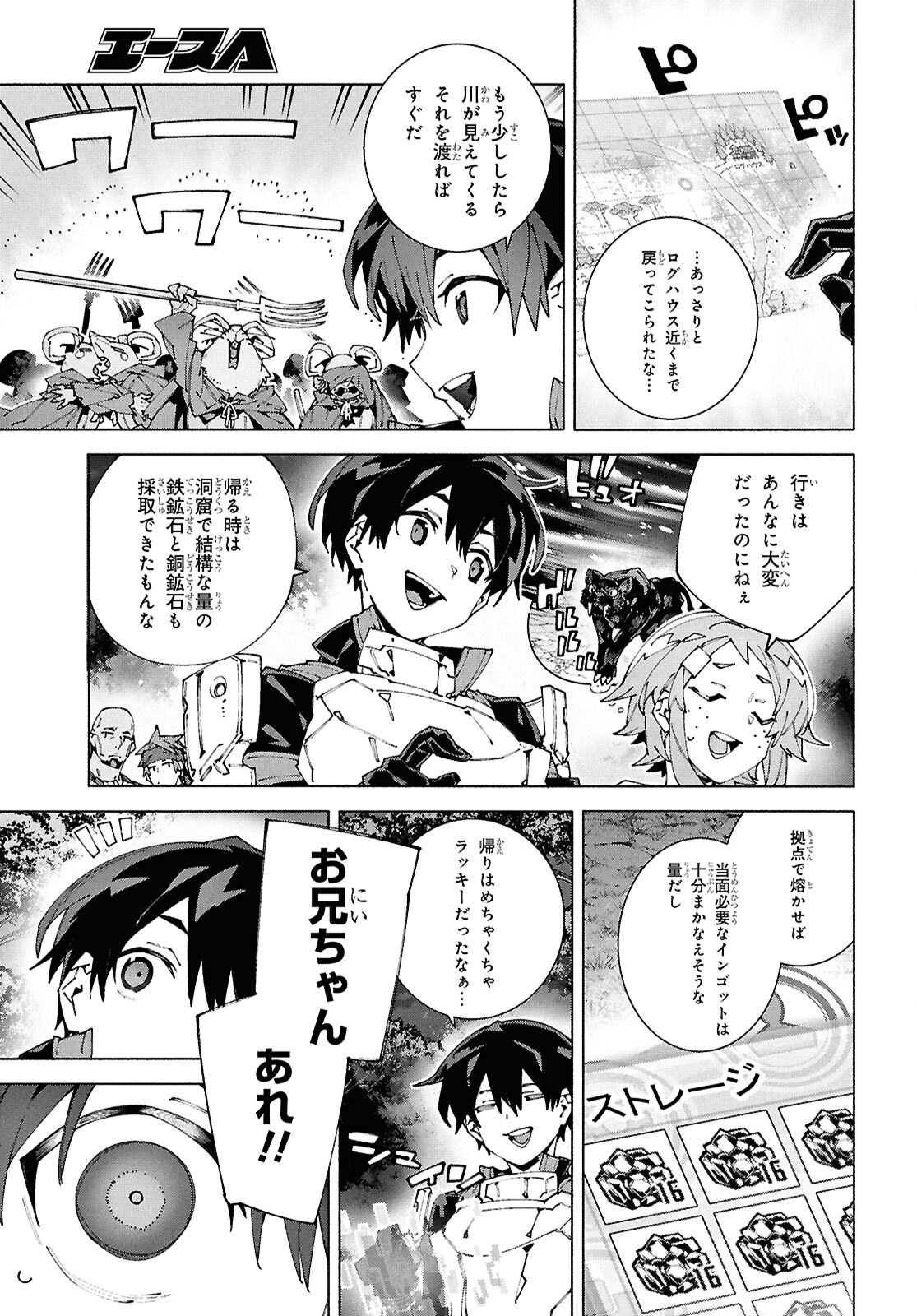 Sword Art Online: Unital Ring - Chapter 18.2 - Page 13