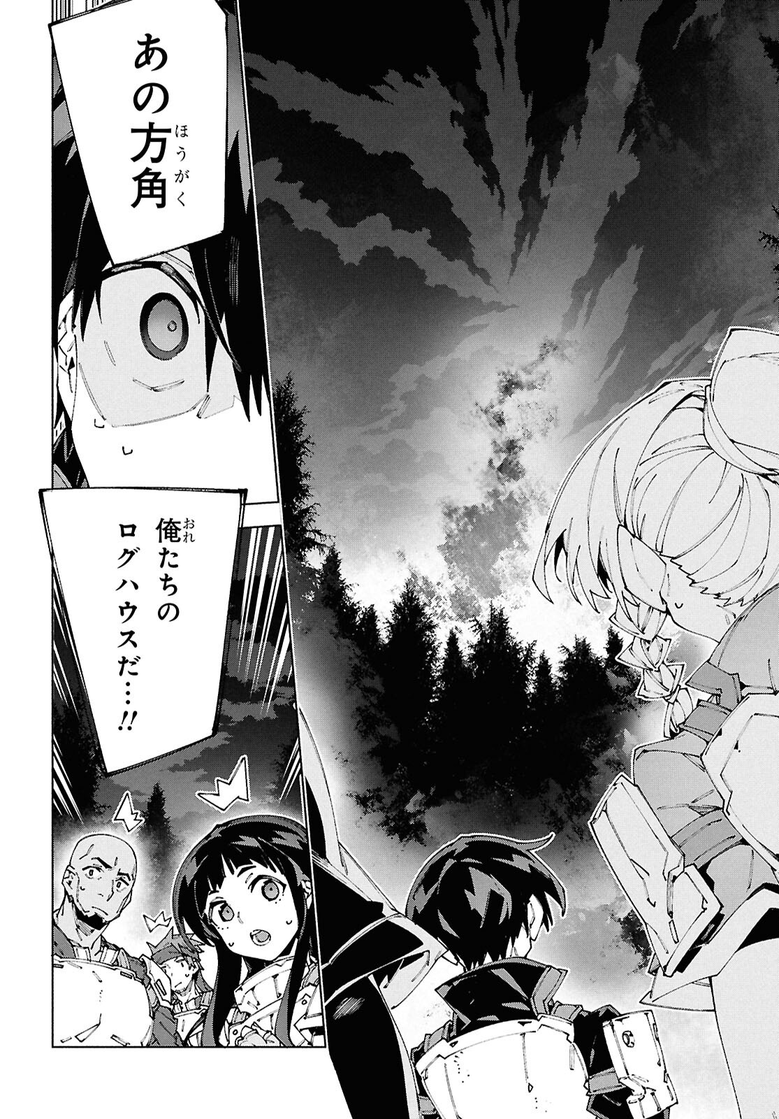 Sword Art Online: Unital Ring - Chapter 18.2 - Page 14