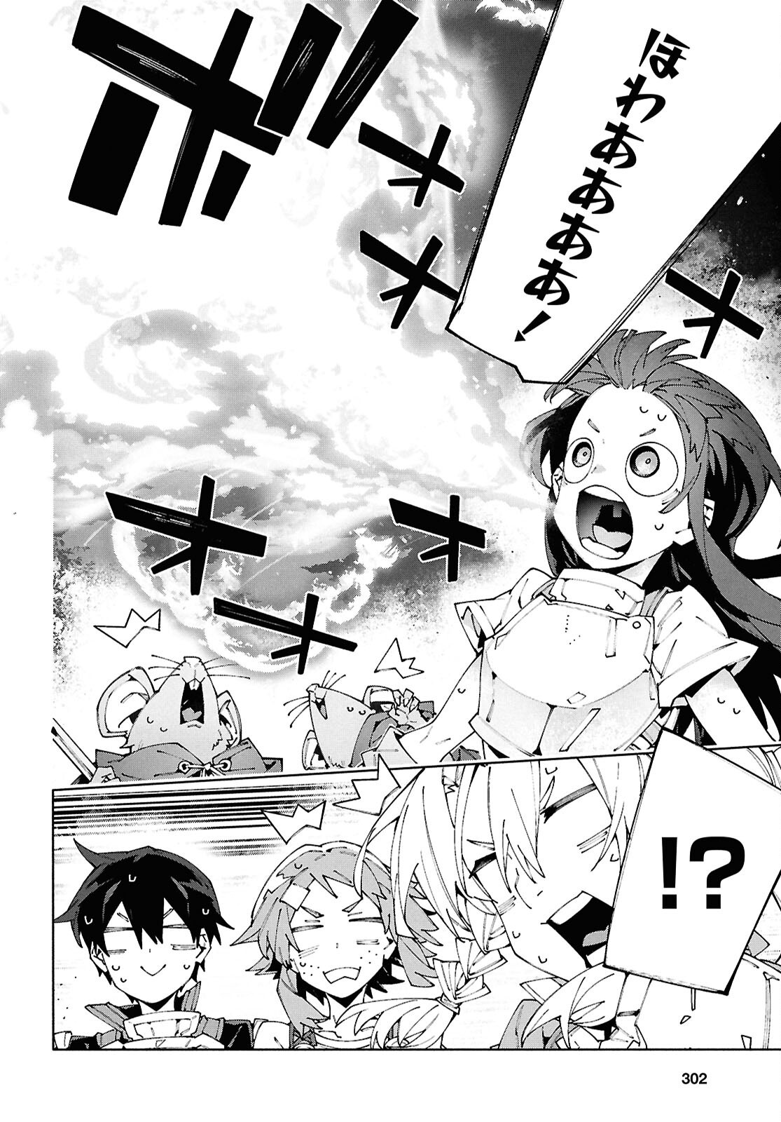 Sword Art Online: Unital Ring - Chapter 18.2 - Page 2