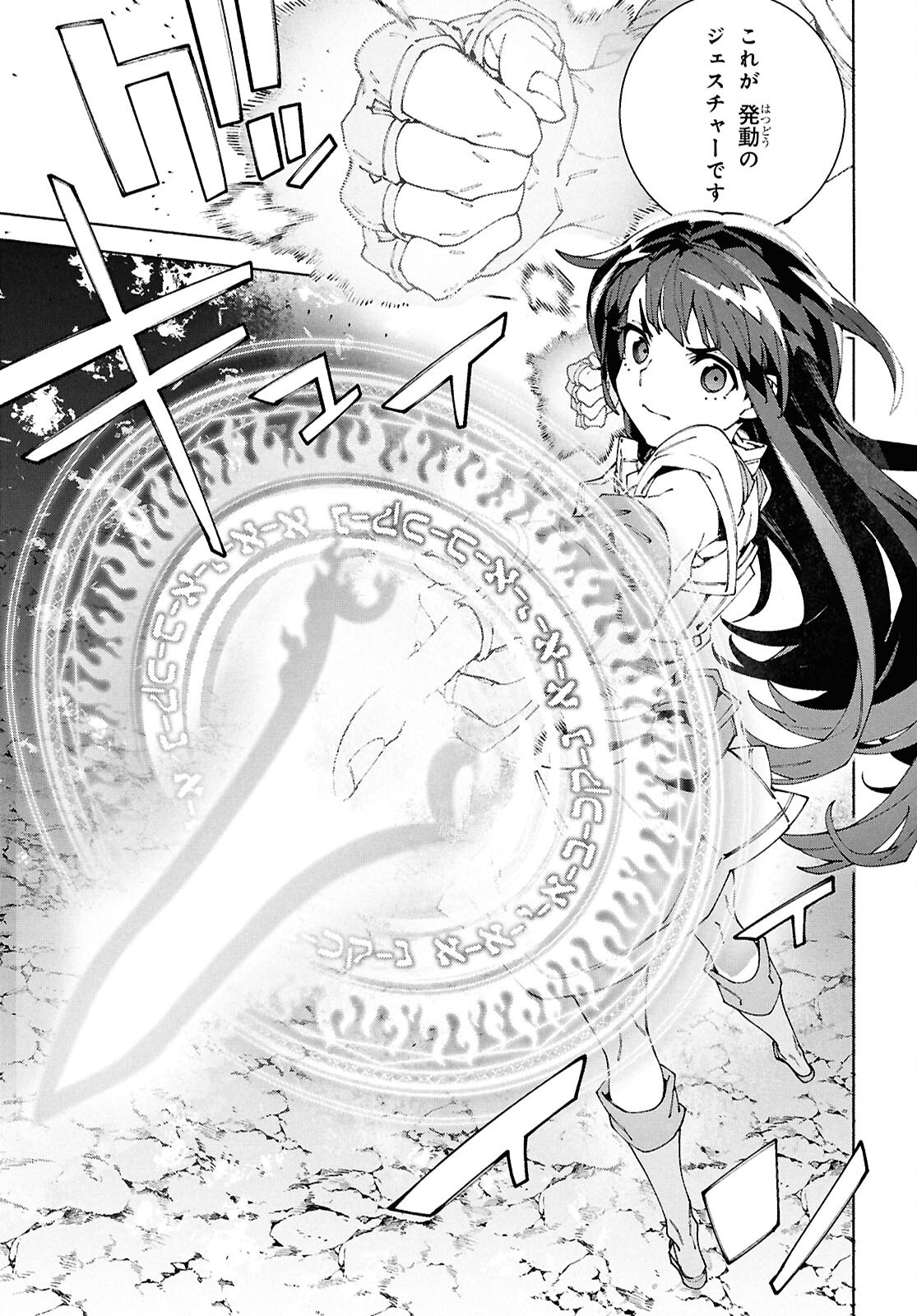 Sword Art Online: Unital Ring - Chapter 18.2 - Page 7