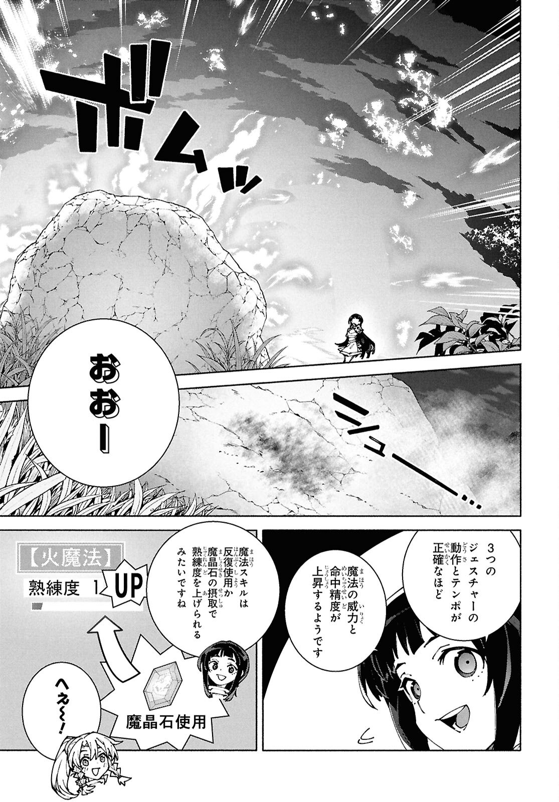 Sword Art Online: Unital Ring - Chapter 18.2 - Page 9