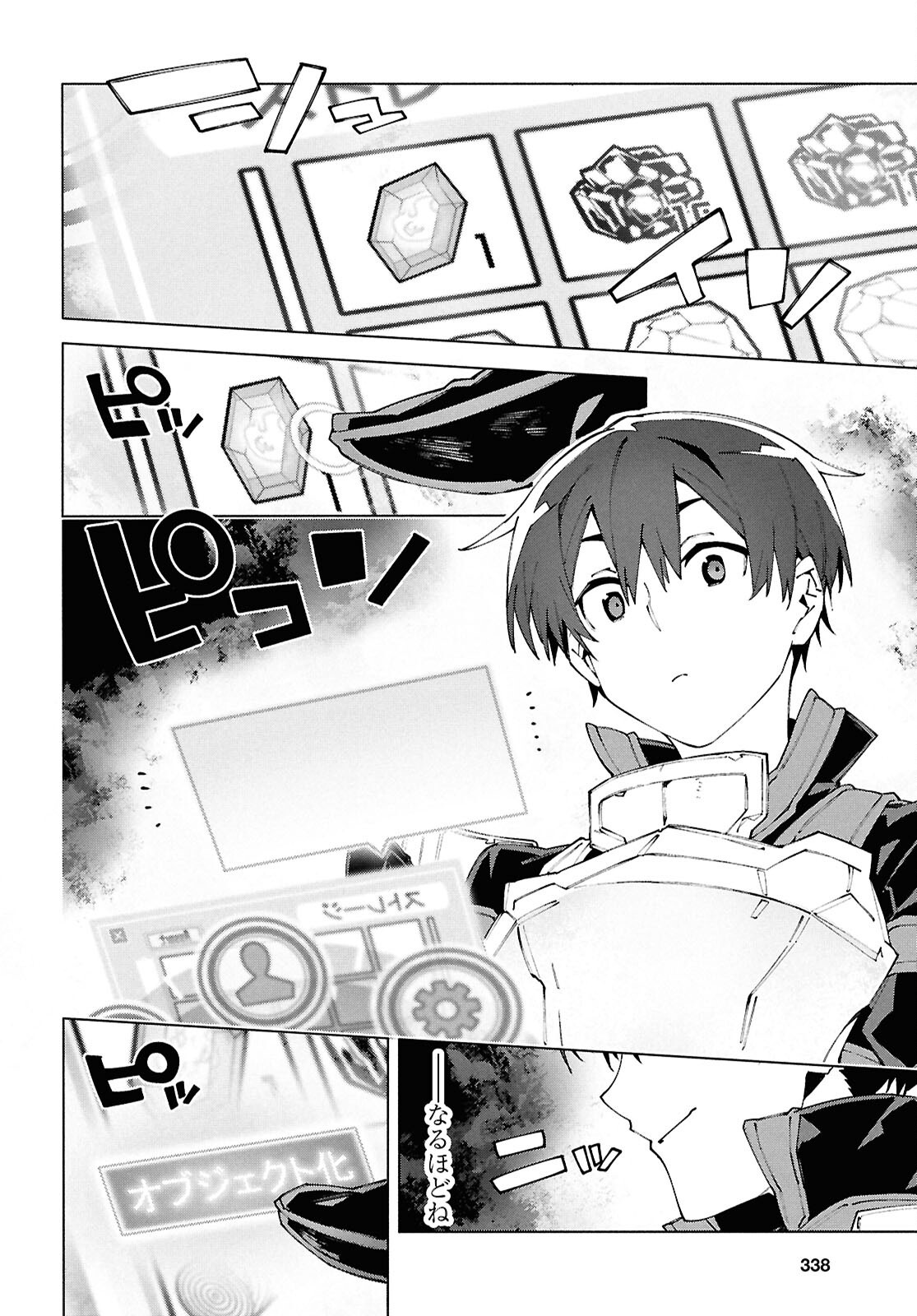 Sword Art Online: Unital Ring - Chapter 18 - Page 8