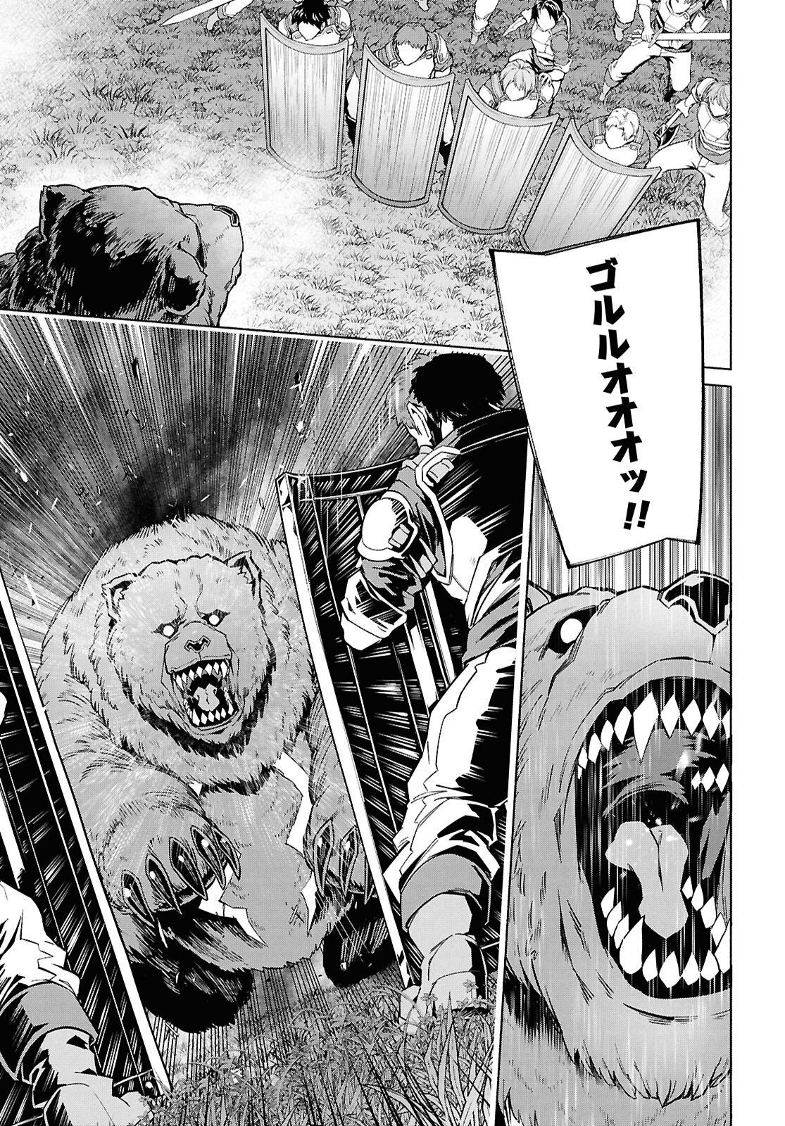 Sword Art Online: Unital Ring - Chapter 19 - Page 15