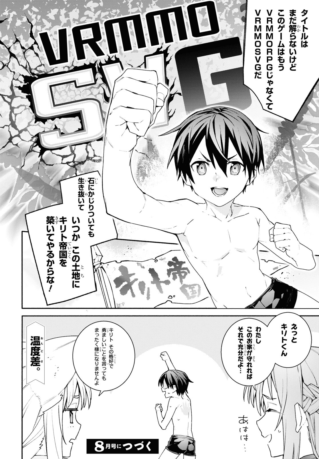 Sword Art Online: Unital Ring - Chapter 2 - Page 38