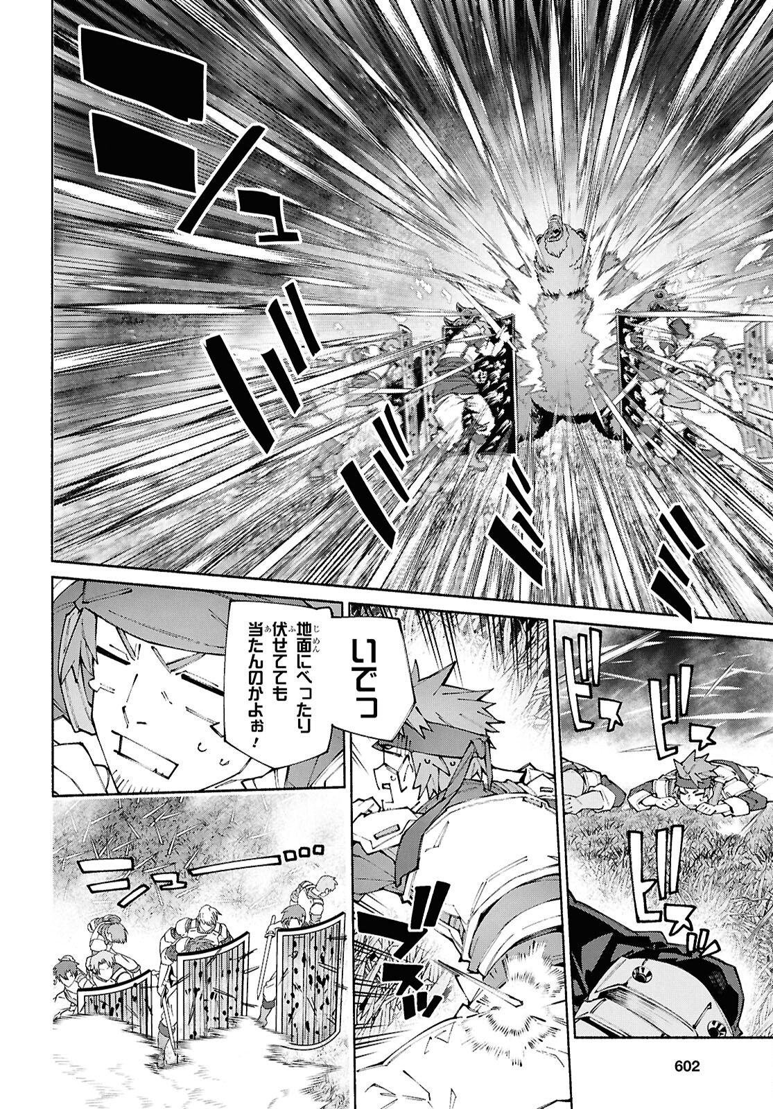 Sword Art Online: Unital Ring - Chapter 20 - Page 10