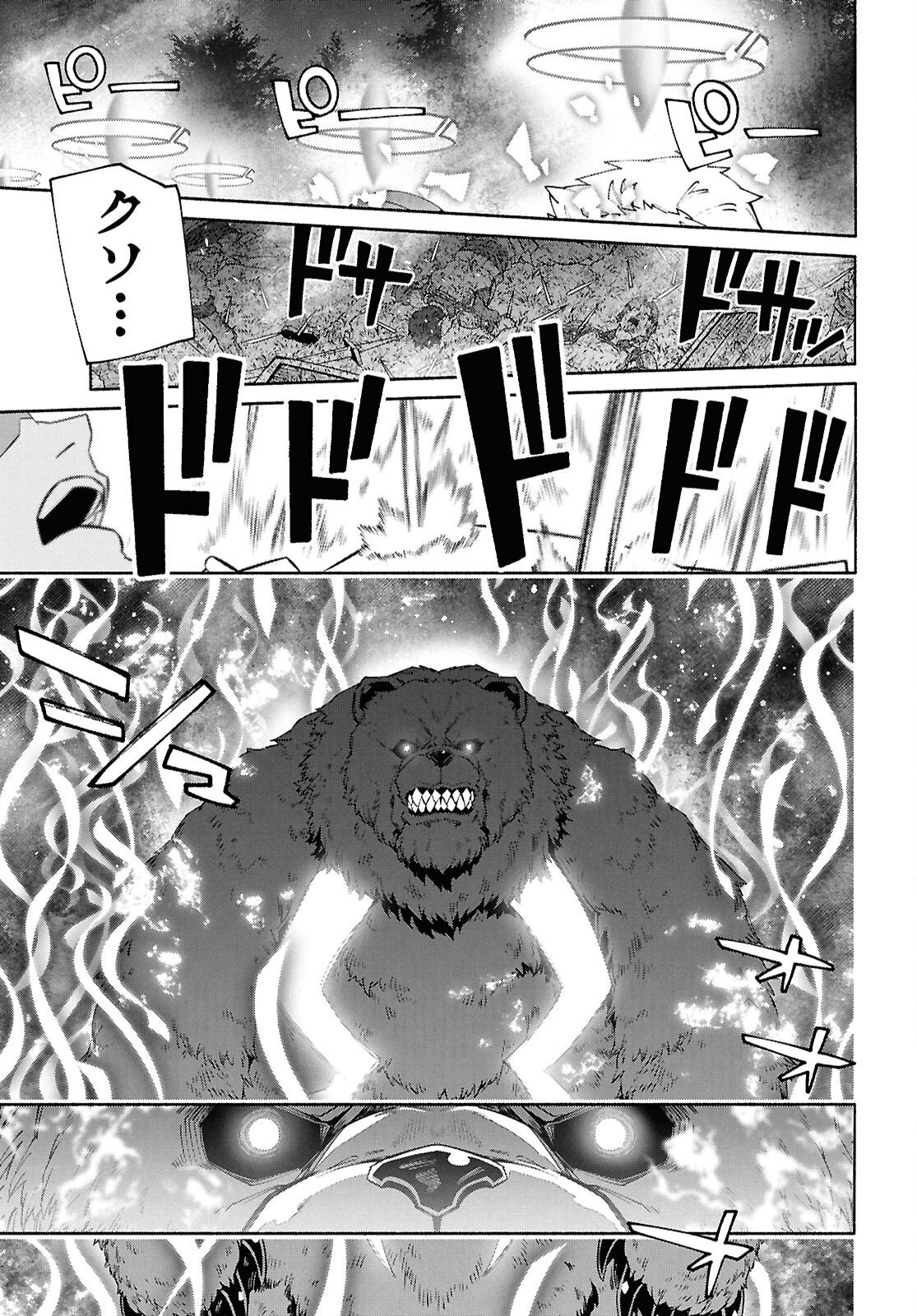 Sword Art Online: Unital Ring - Chapter 20 - Page 11