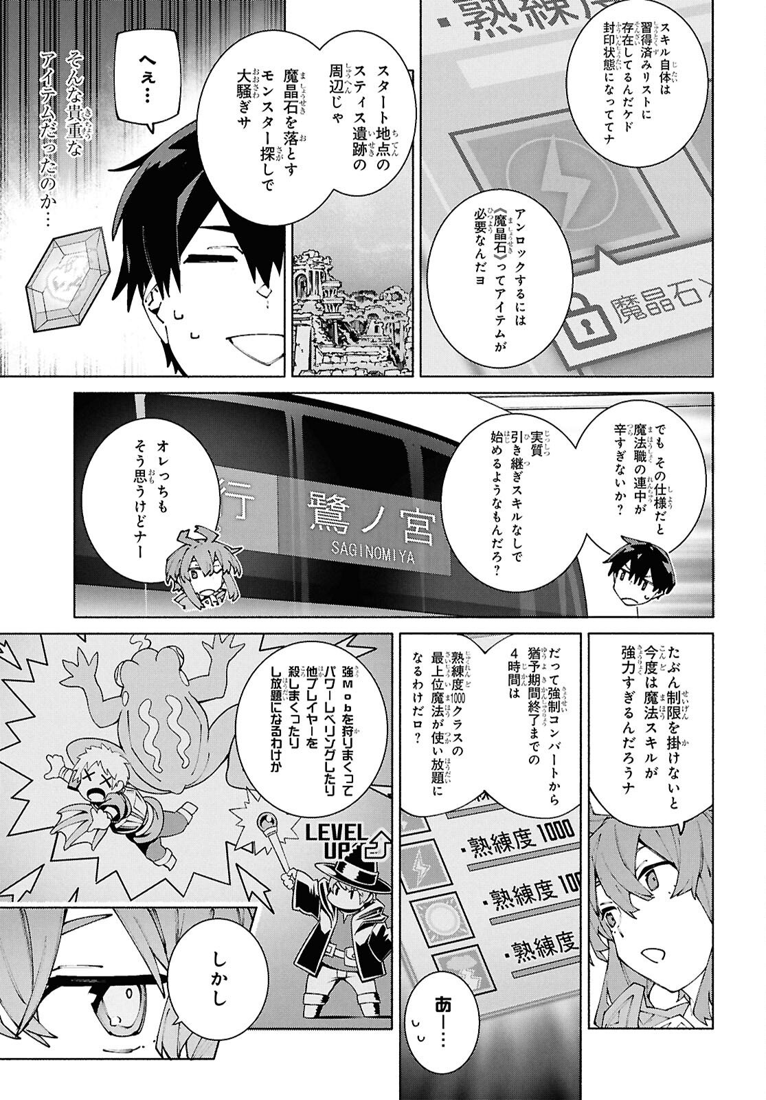 Sword Art Online: Unital Ring - Chapter 21 - Page 9