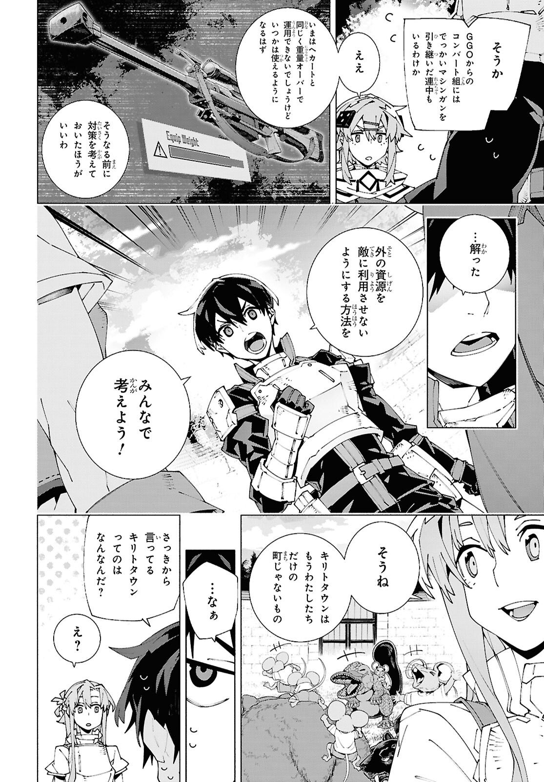 Sword Art Online: Unital Ring - Chapter 22.2 - Page 16