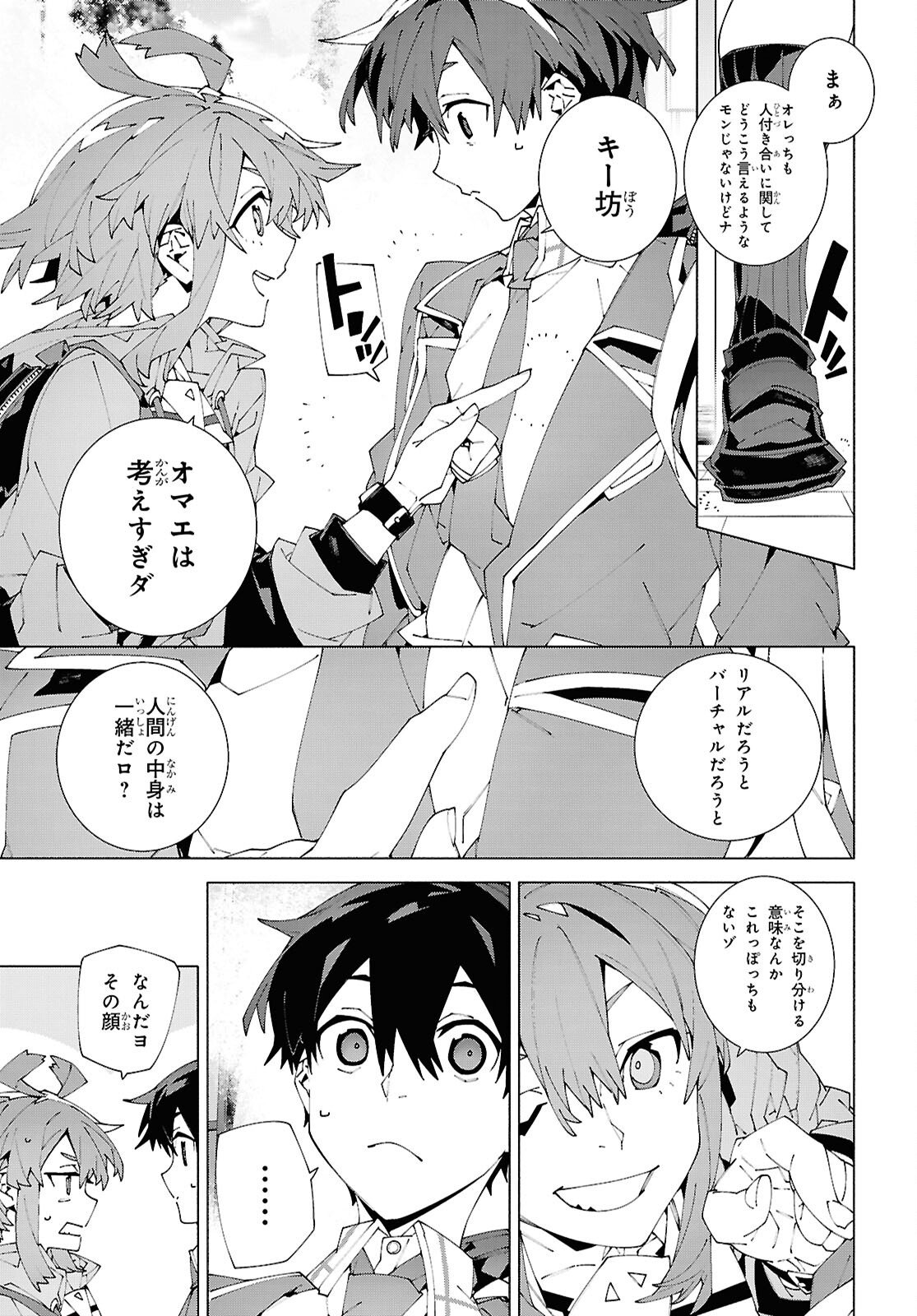 Sword Art Online: Unital Ring - Chapter 22.2 - Page 5
